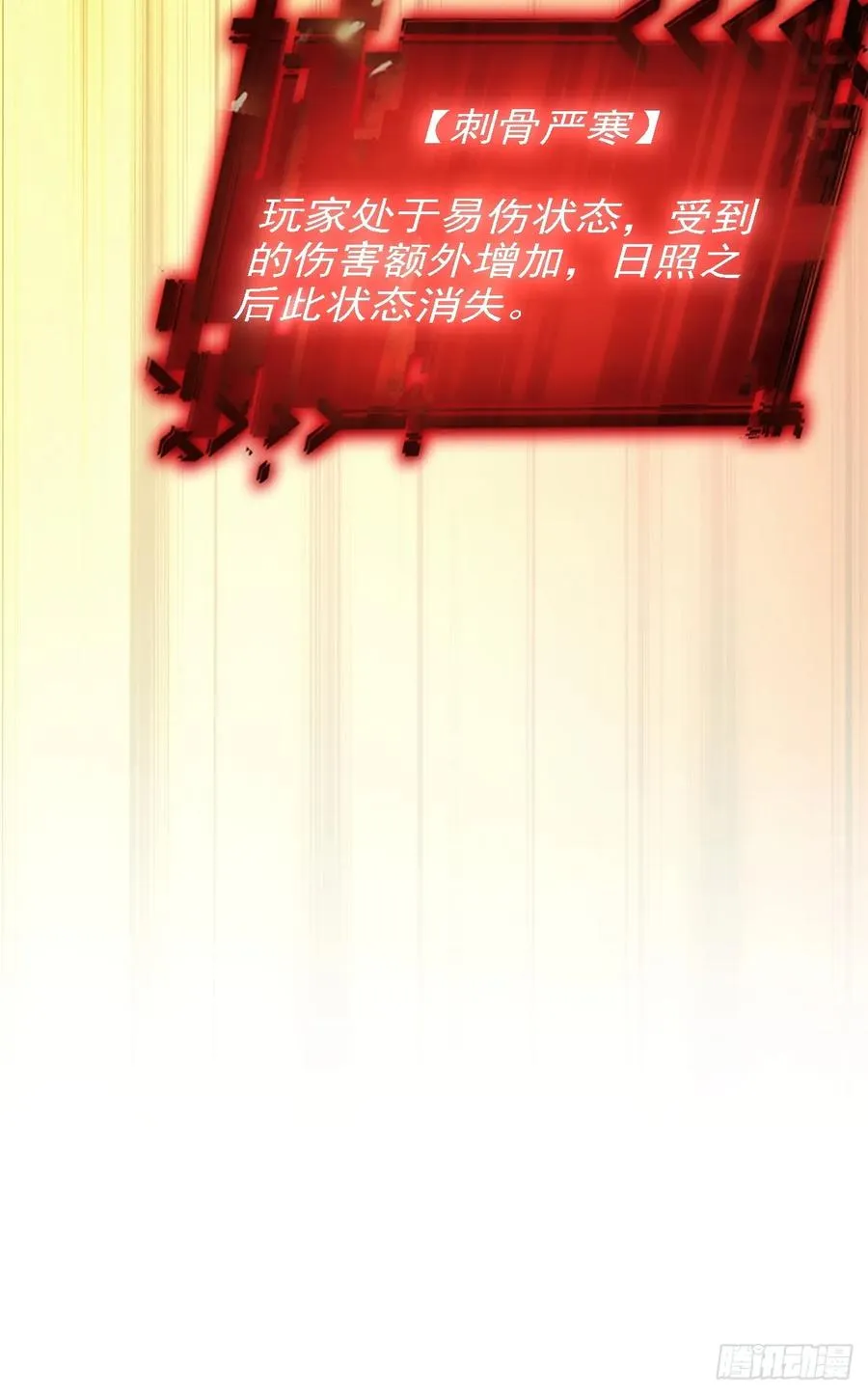 第132话 怪异入侵 第33页