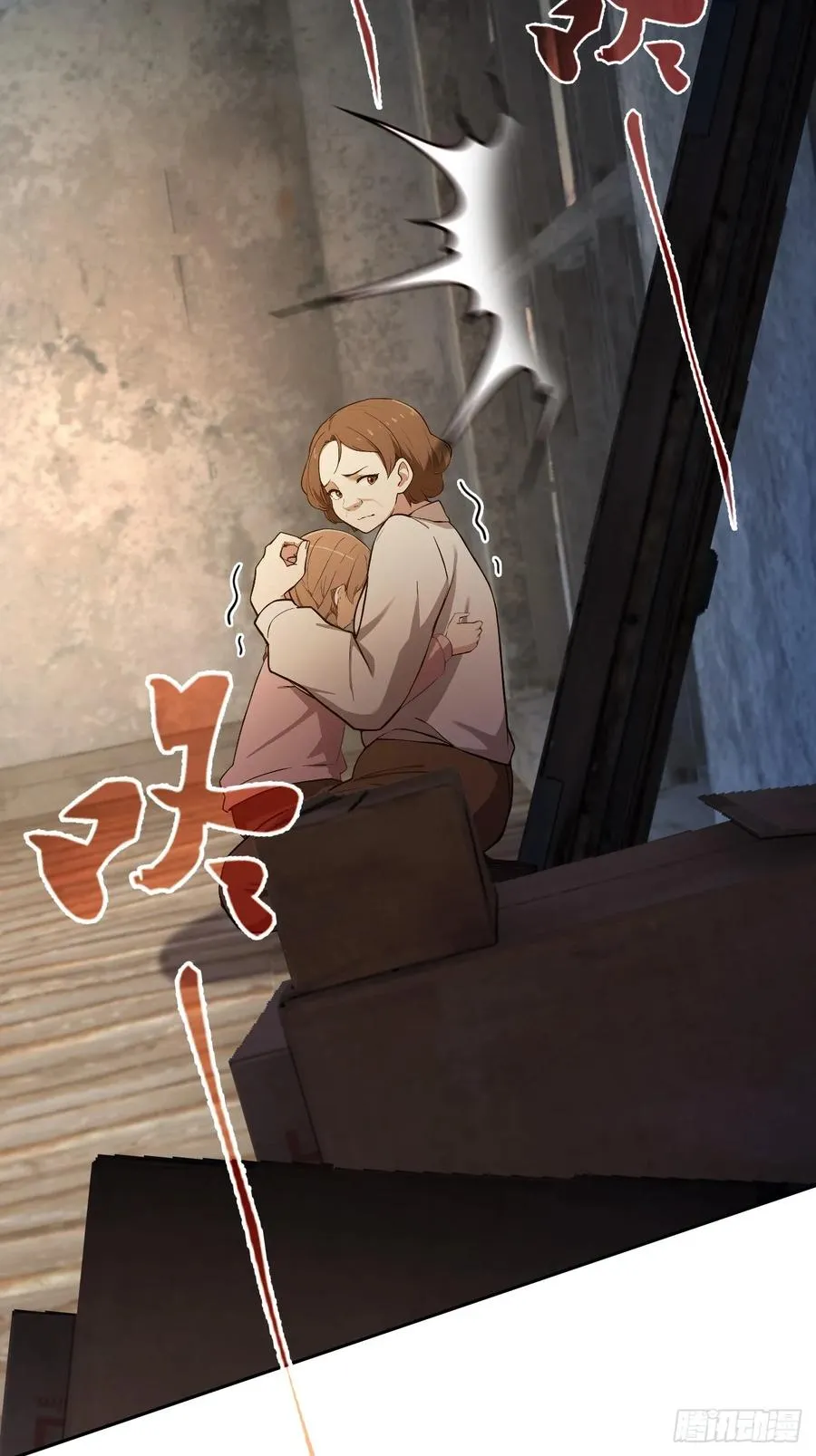 第132话 怪异入侵 第48页