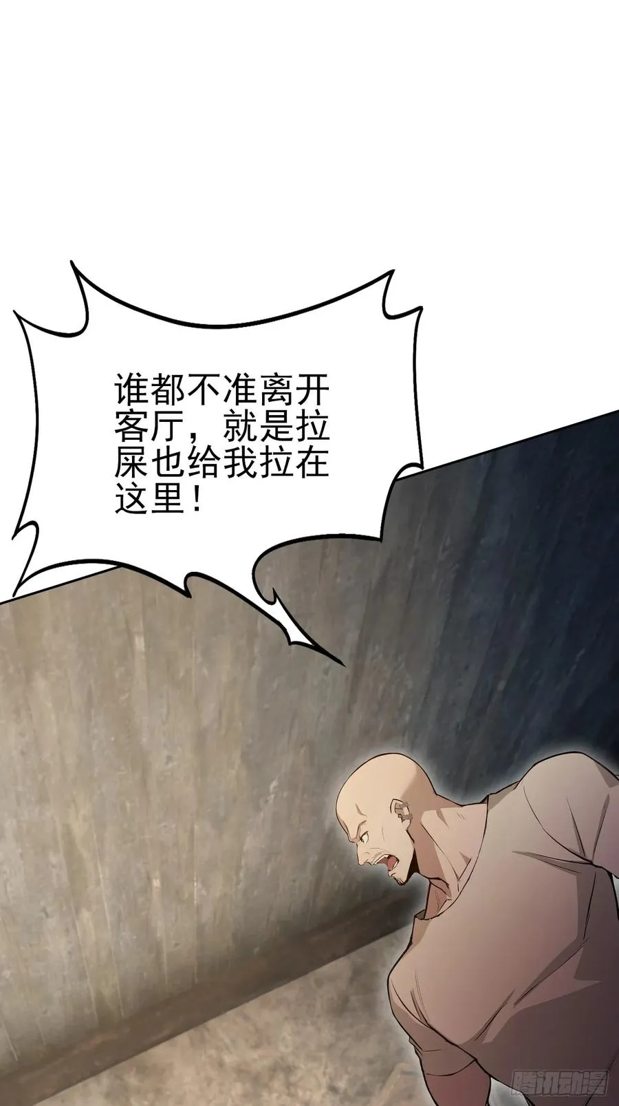 第133话 各显神通 第5页