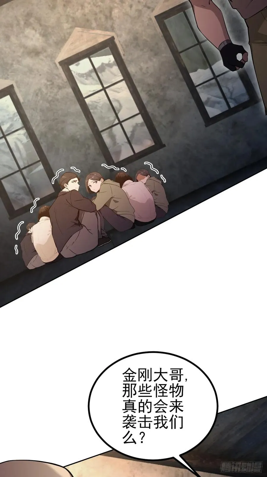 第133话 各显神通 第6页