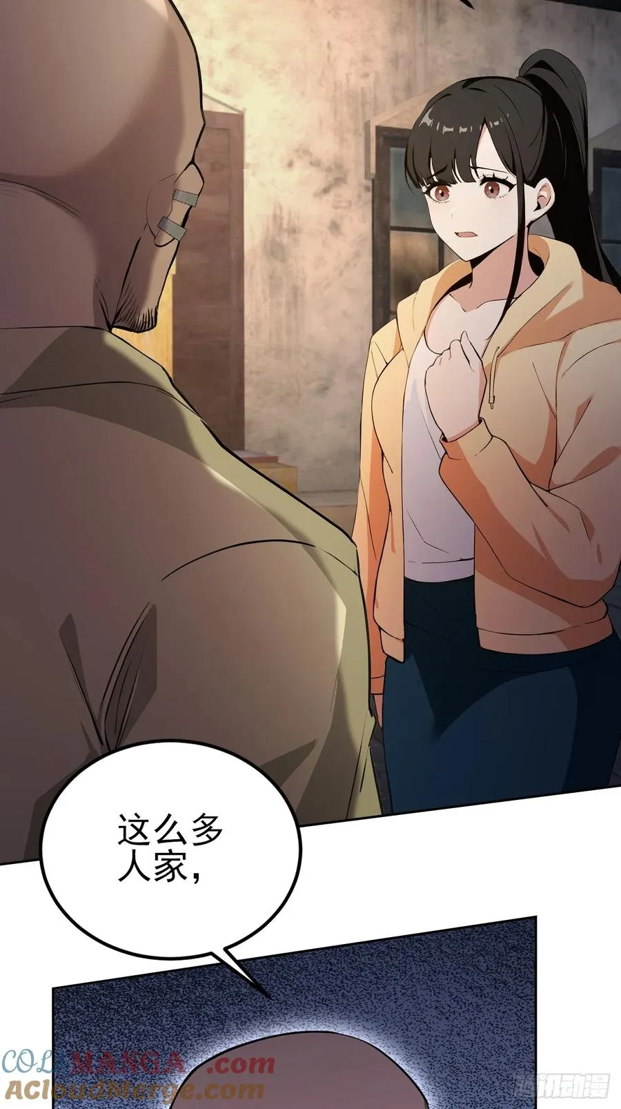 第133话 各显神通 第7页