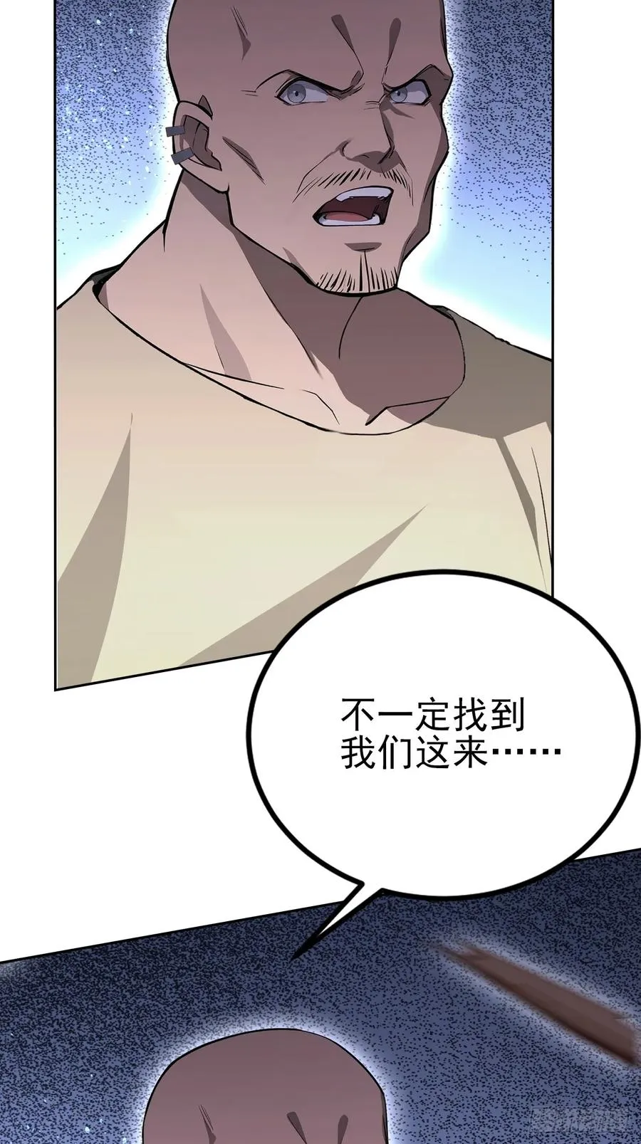 第133话 各显神通 第8页