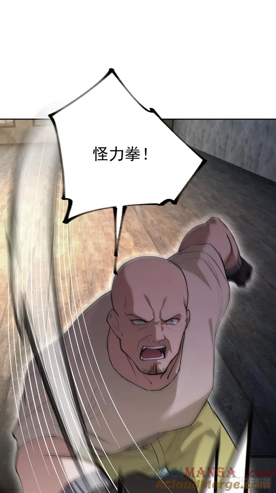 第133话 各显神通 第13页