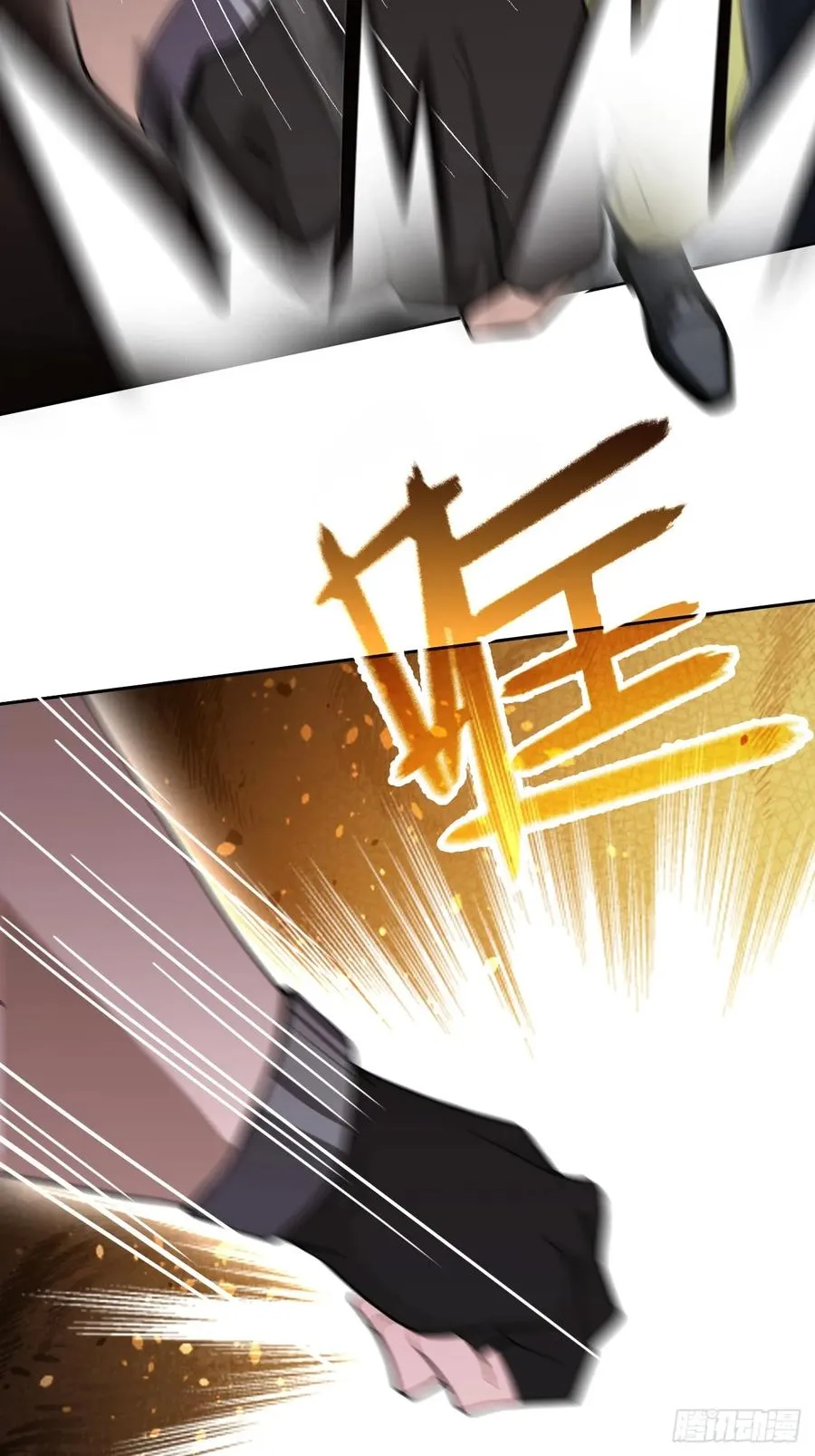 第133话 各显神通 第14页