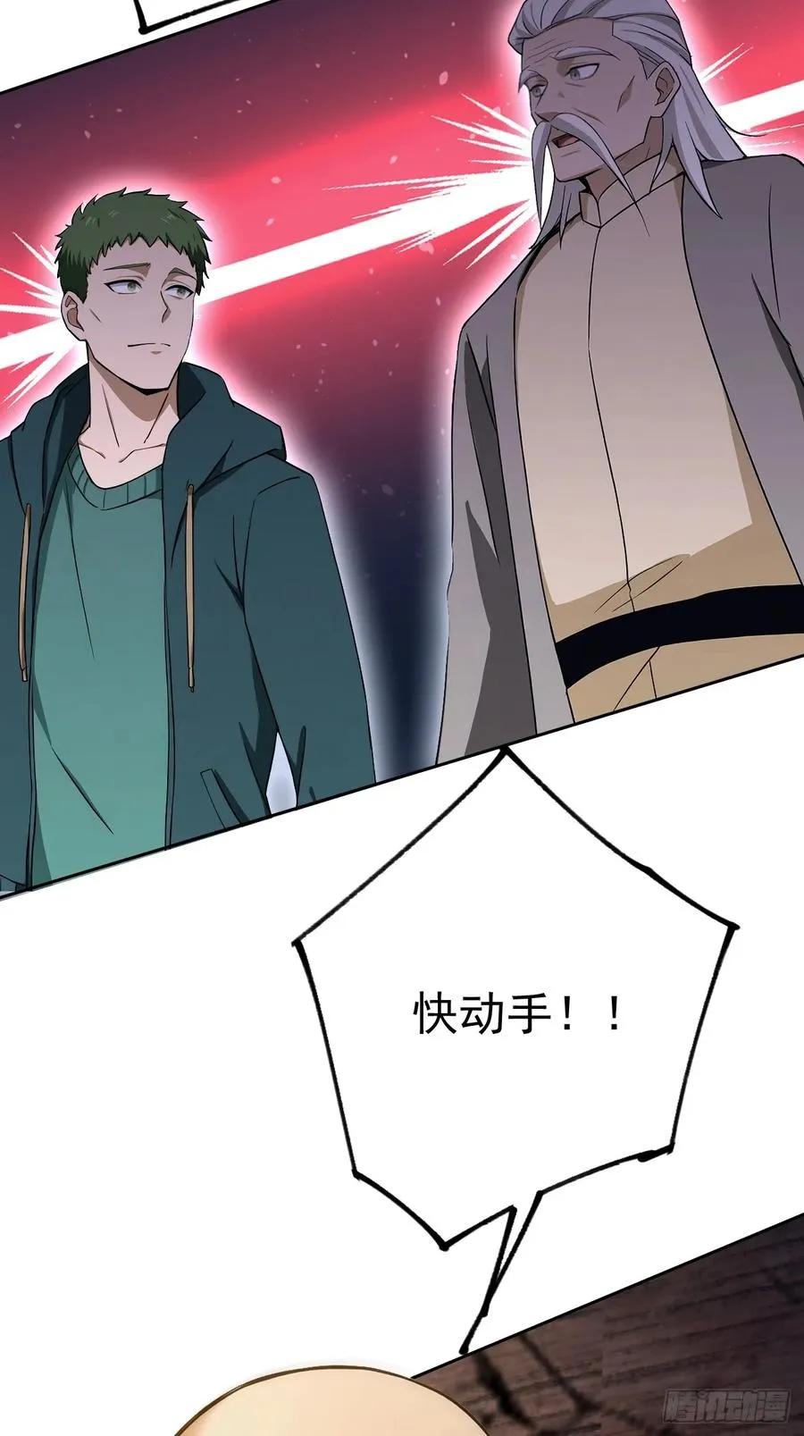 第133话 各显神通 第17页