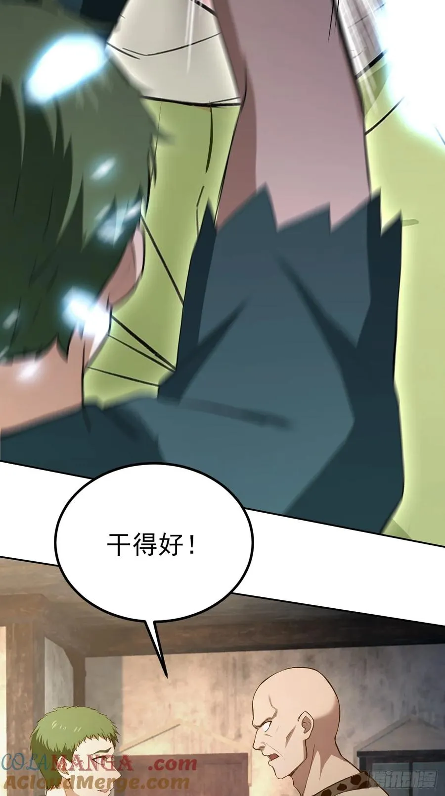 第133话 各显神通 第25页