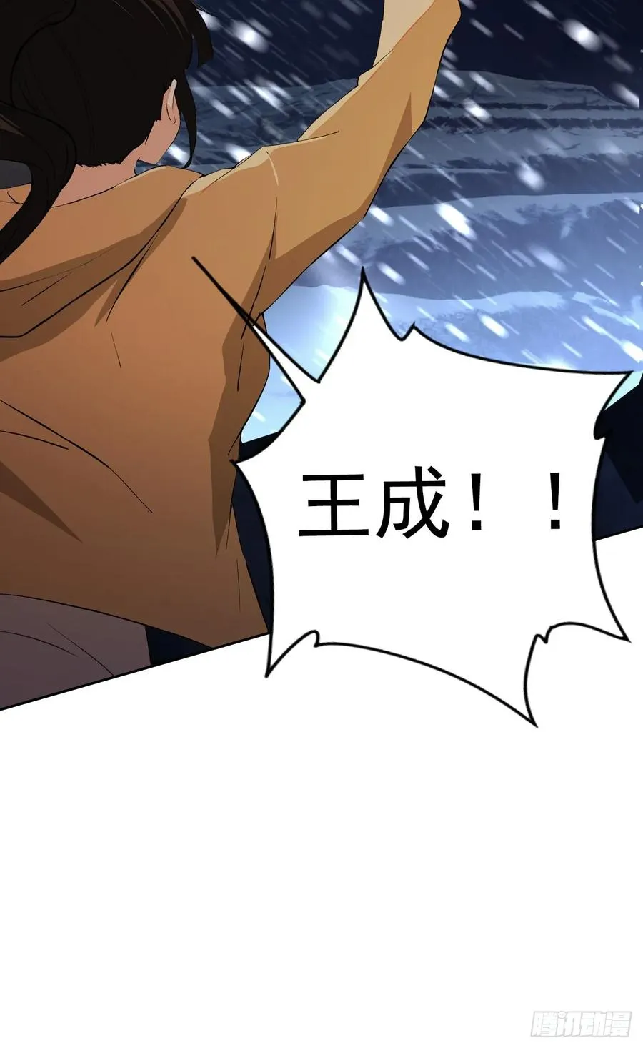 第133话 各显神通 第32页