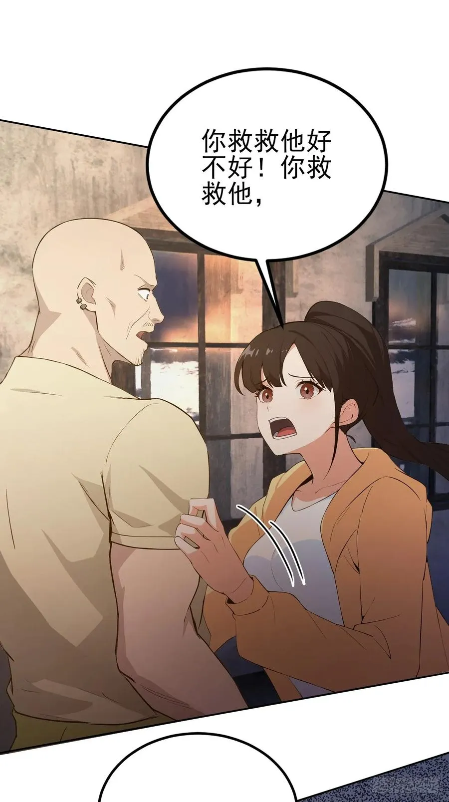 第133话 各显神通 第33页