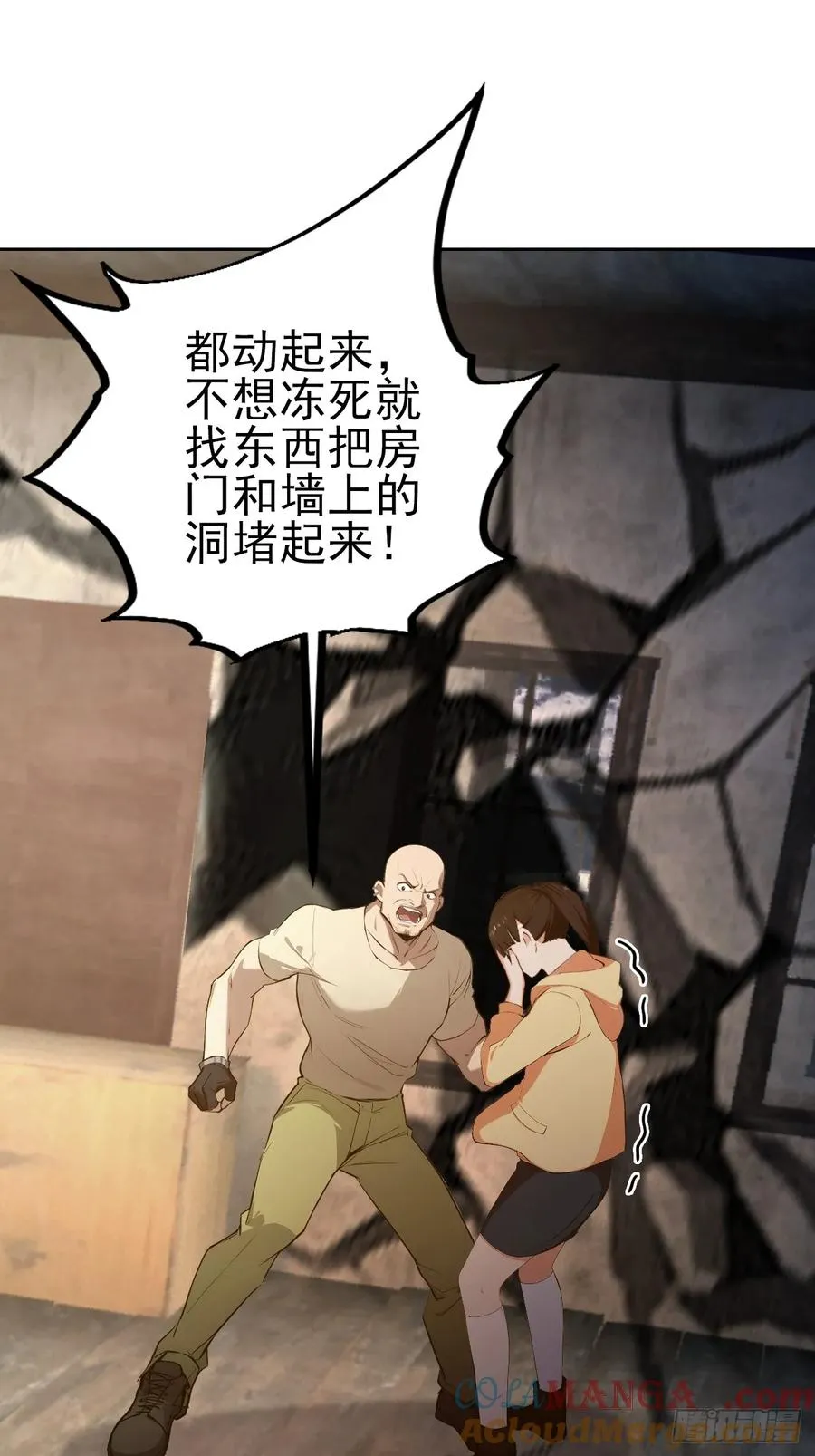 第133话 各显神通 第37页