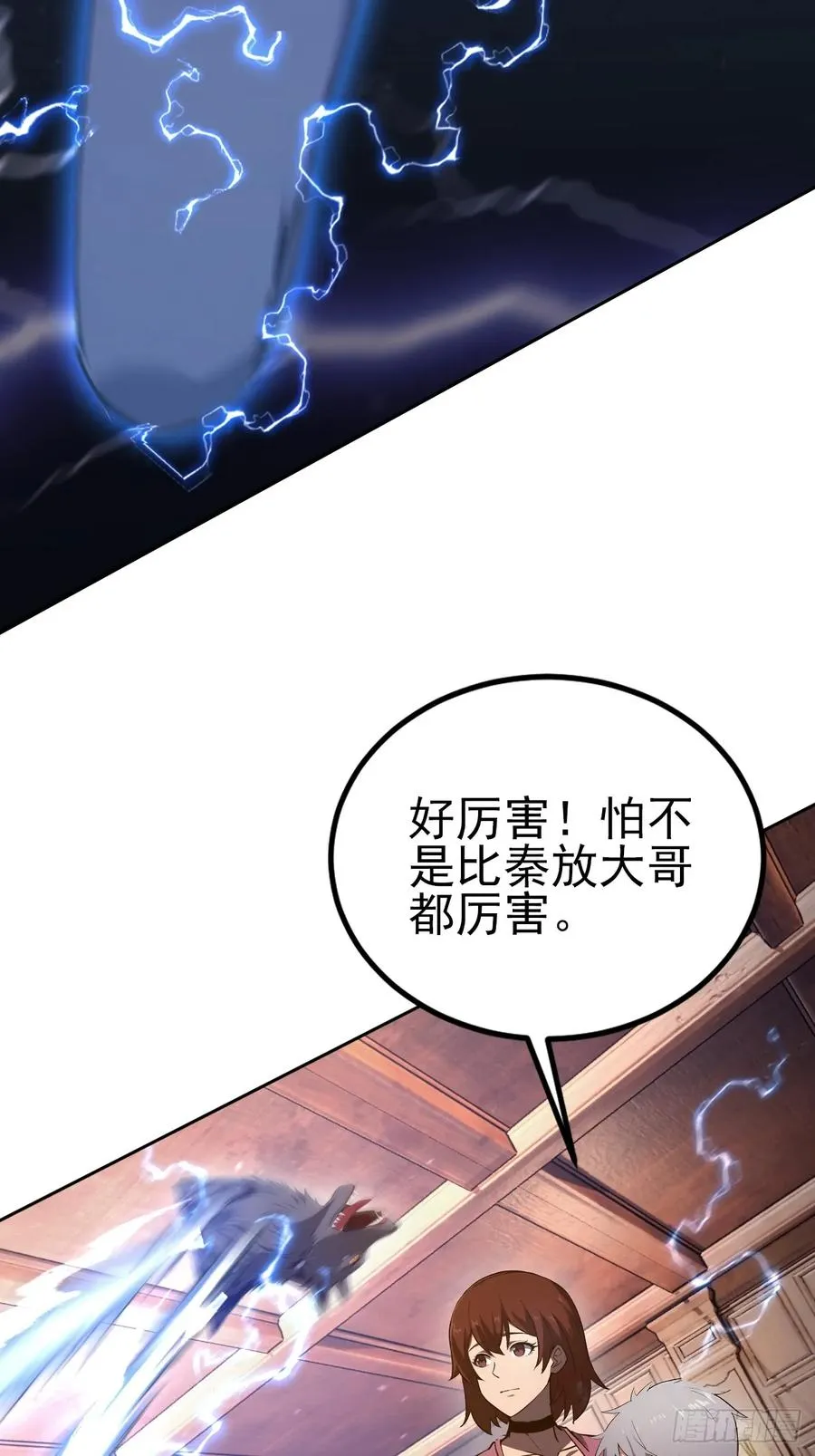 第133话 各显神通 第41页