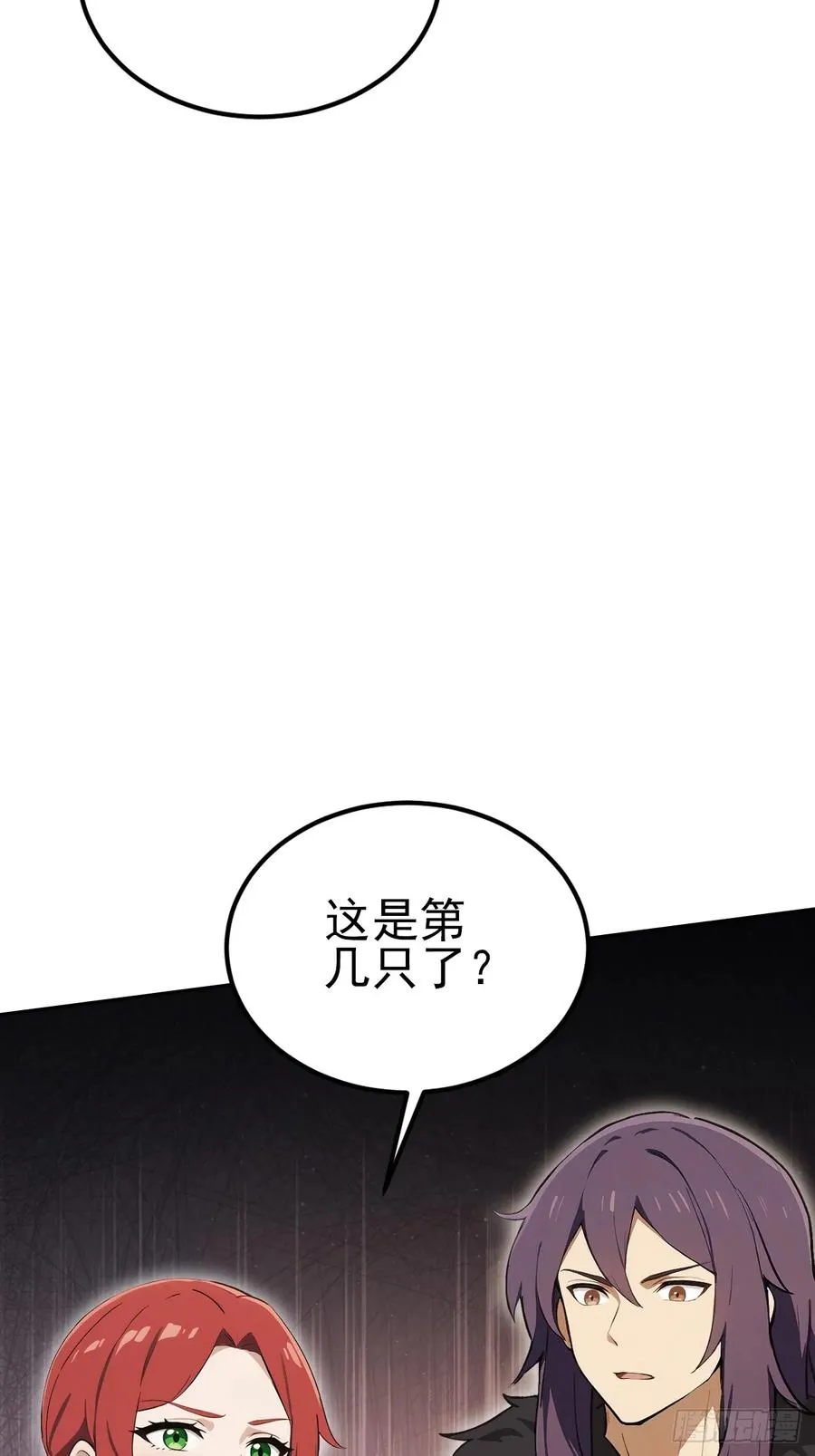 第133话 各显神通 第45页