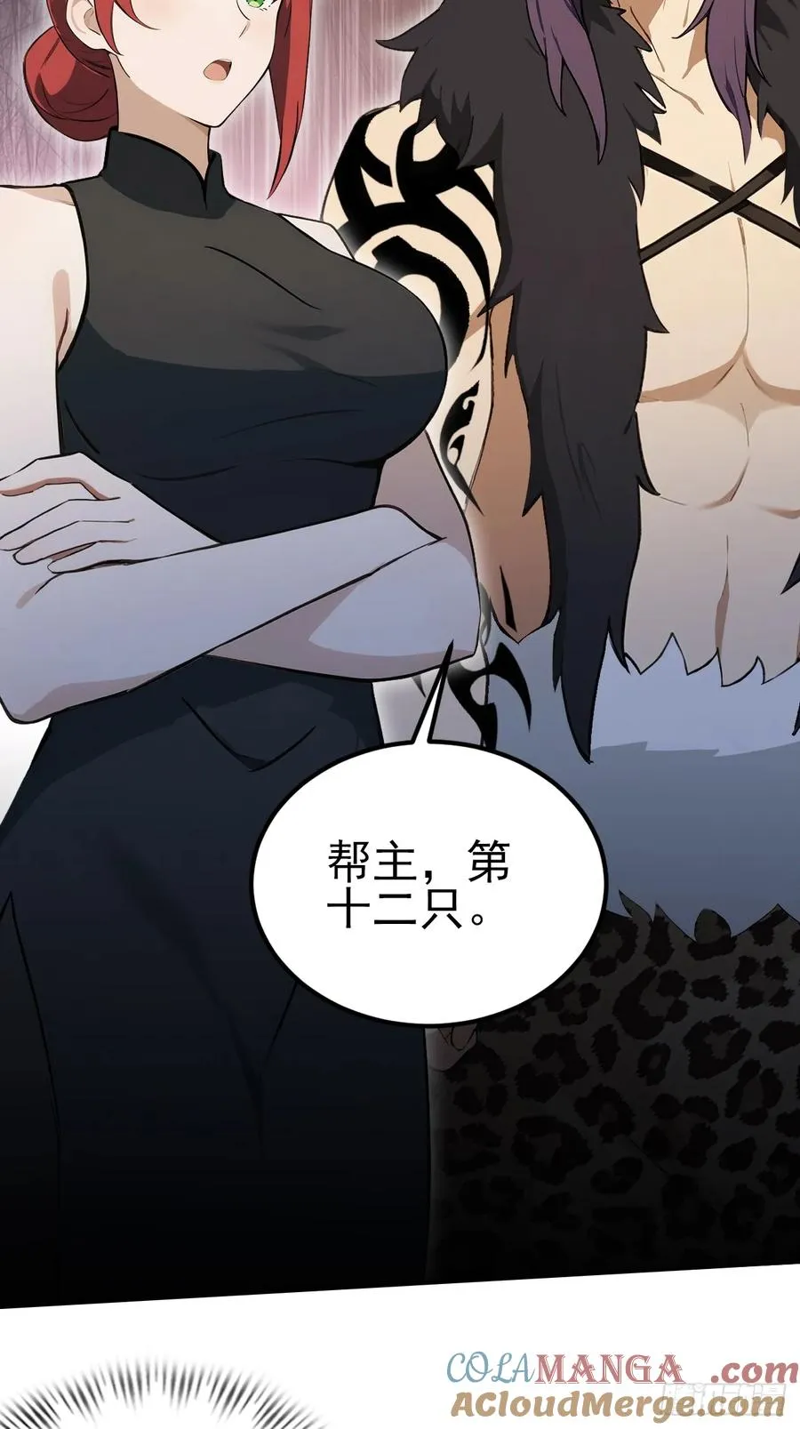 第133话 各显神通 第46页