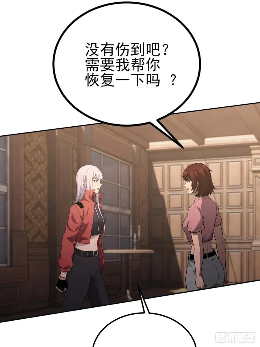 第133话 各显神通 第53页
