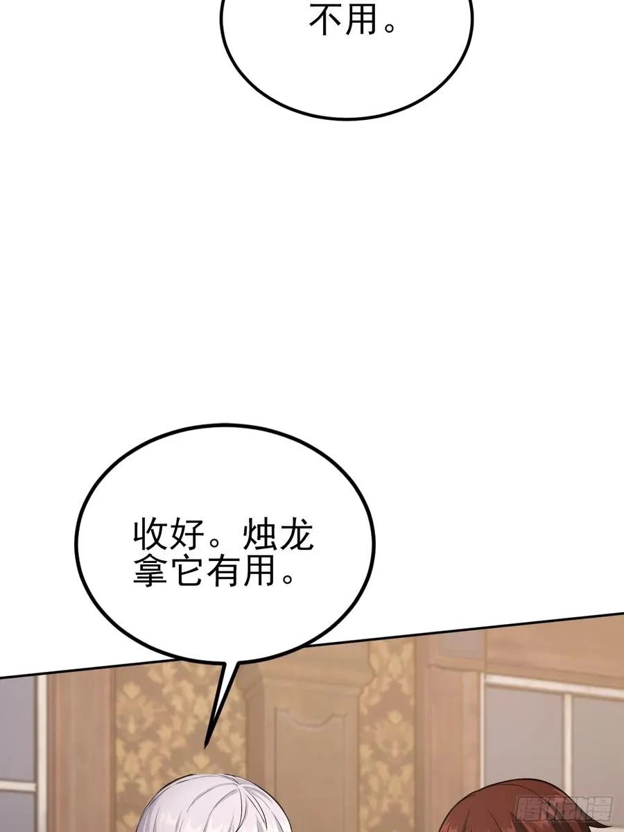 第133话 各显神通 第54页