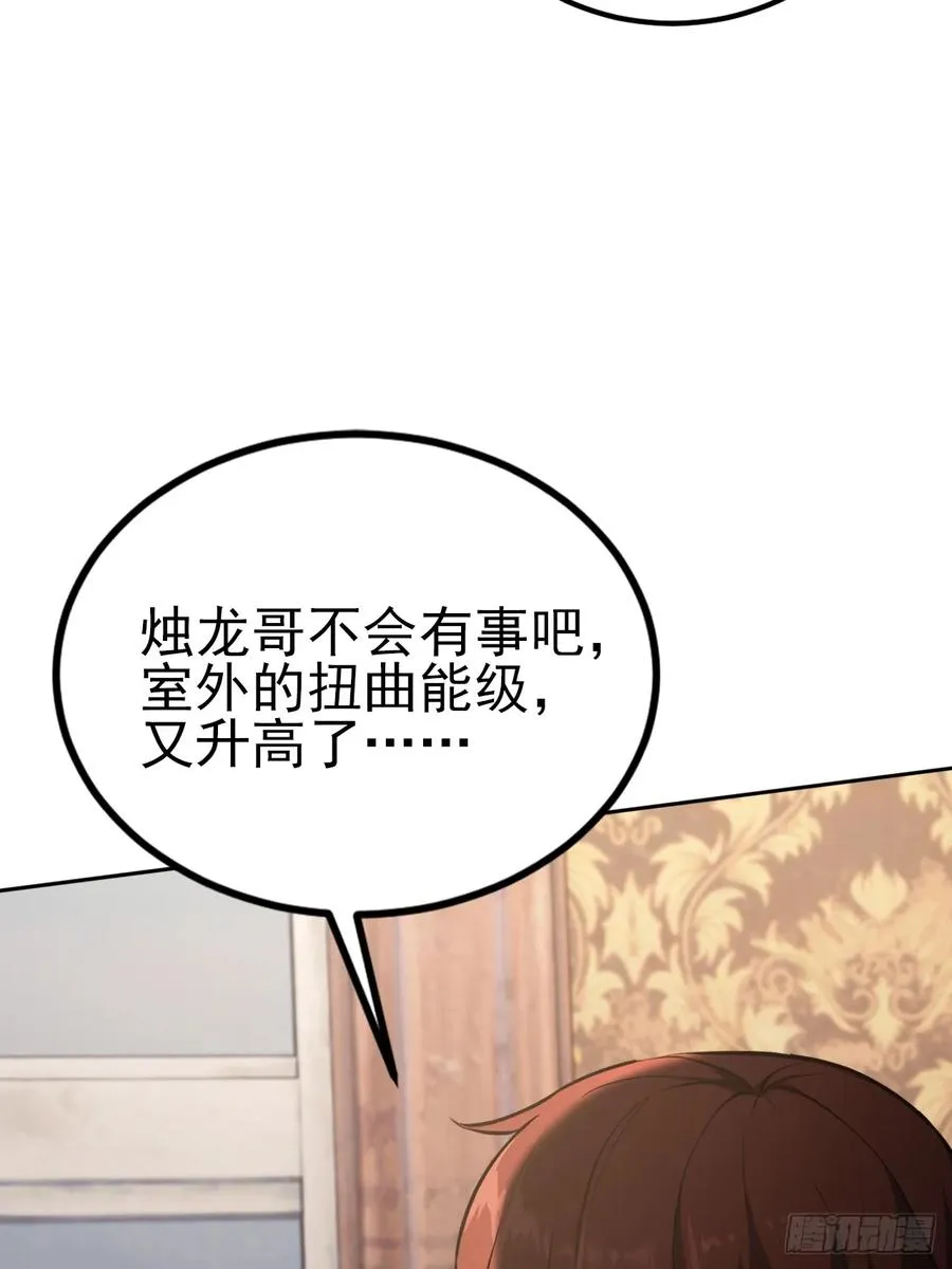 第133话 各显神通 第56页