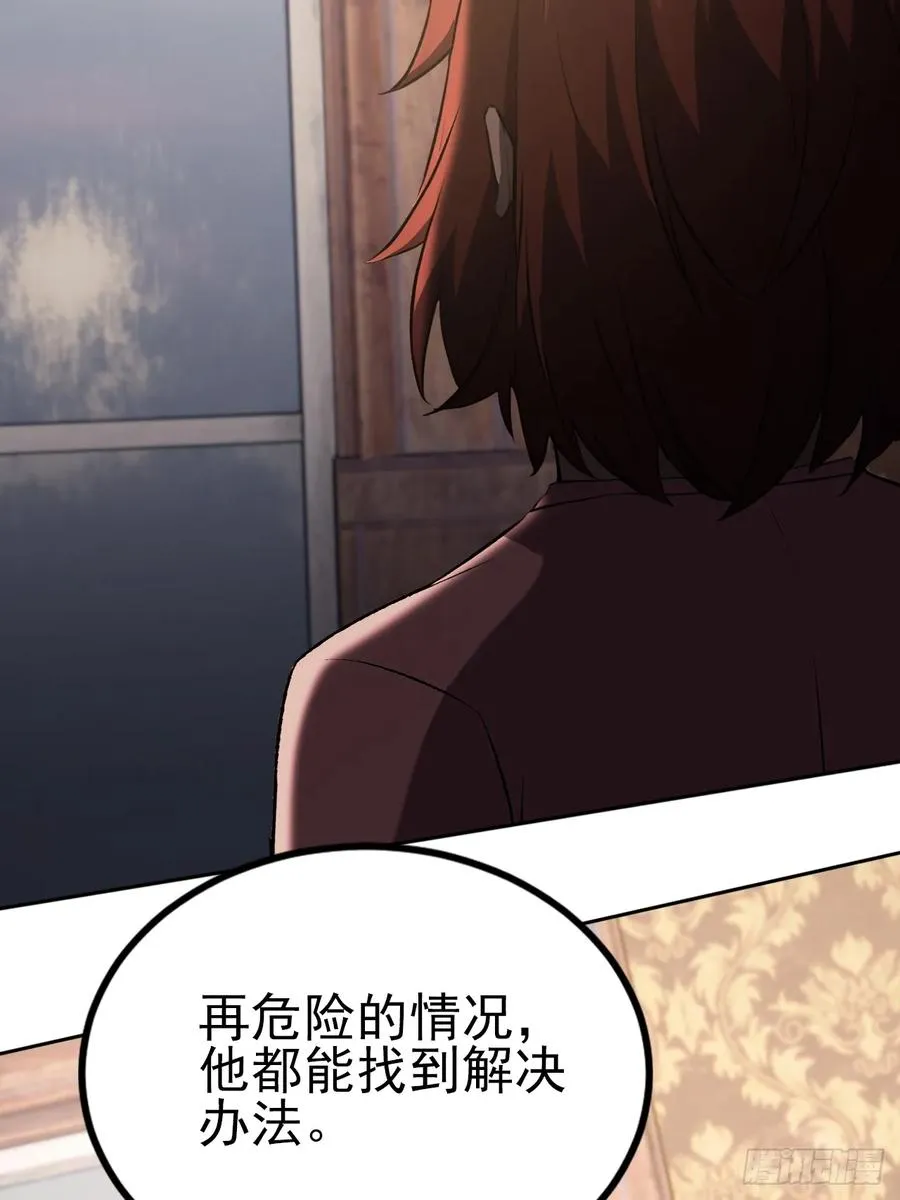 第133话 各显神通 第57页