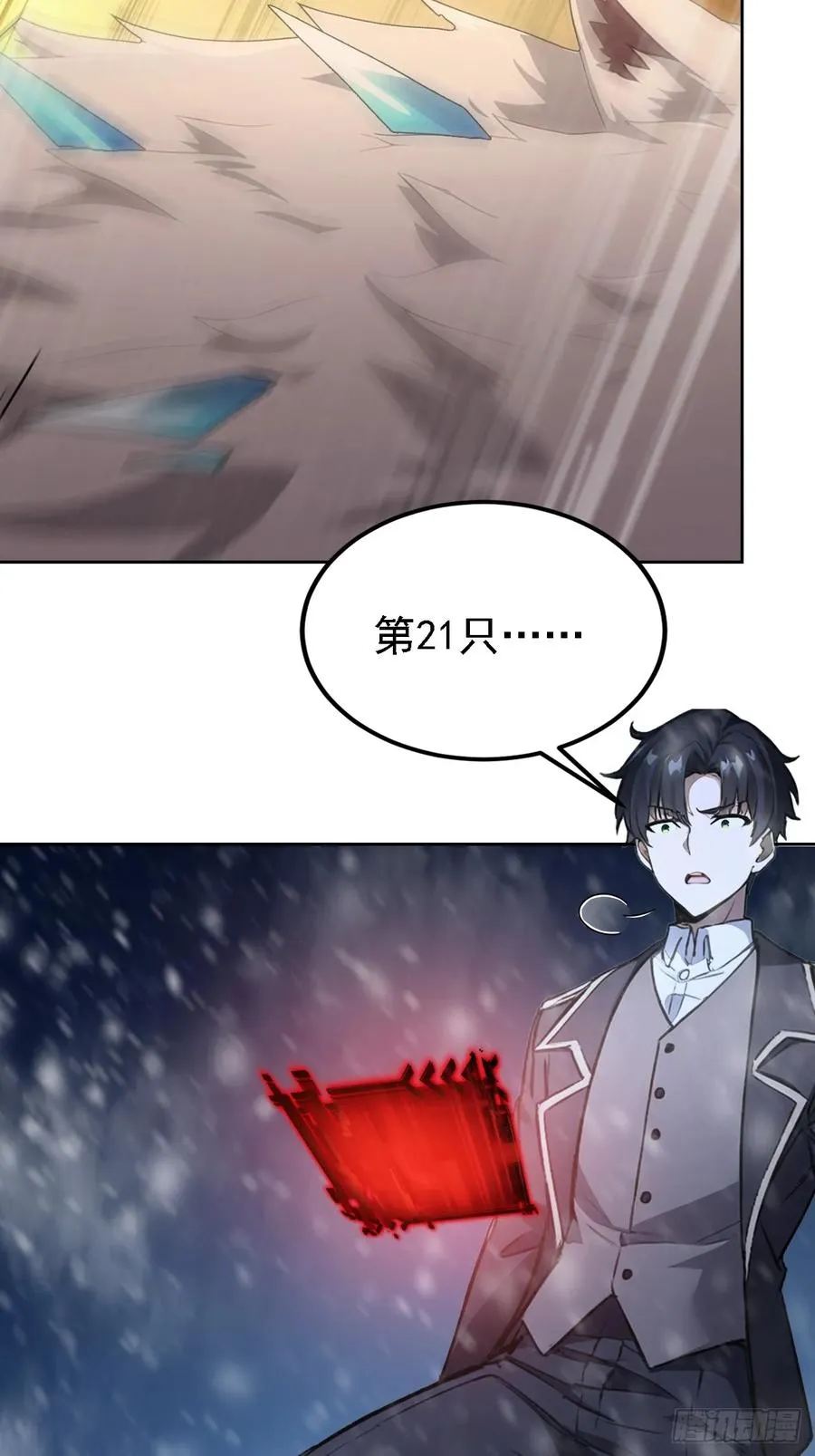 第133话 各显神通 第65页