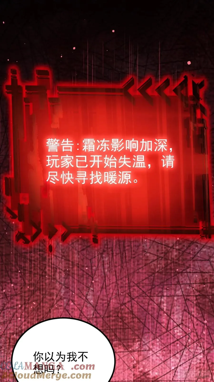 第133话 各显神通 第67页