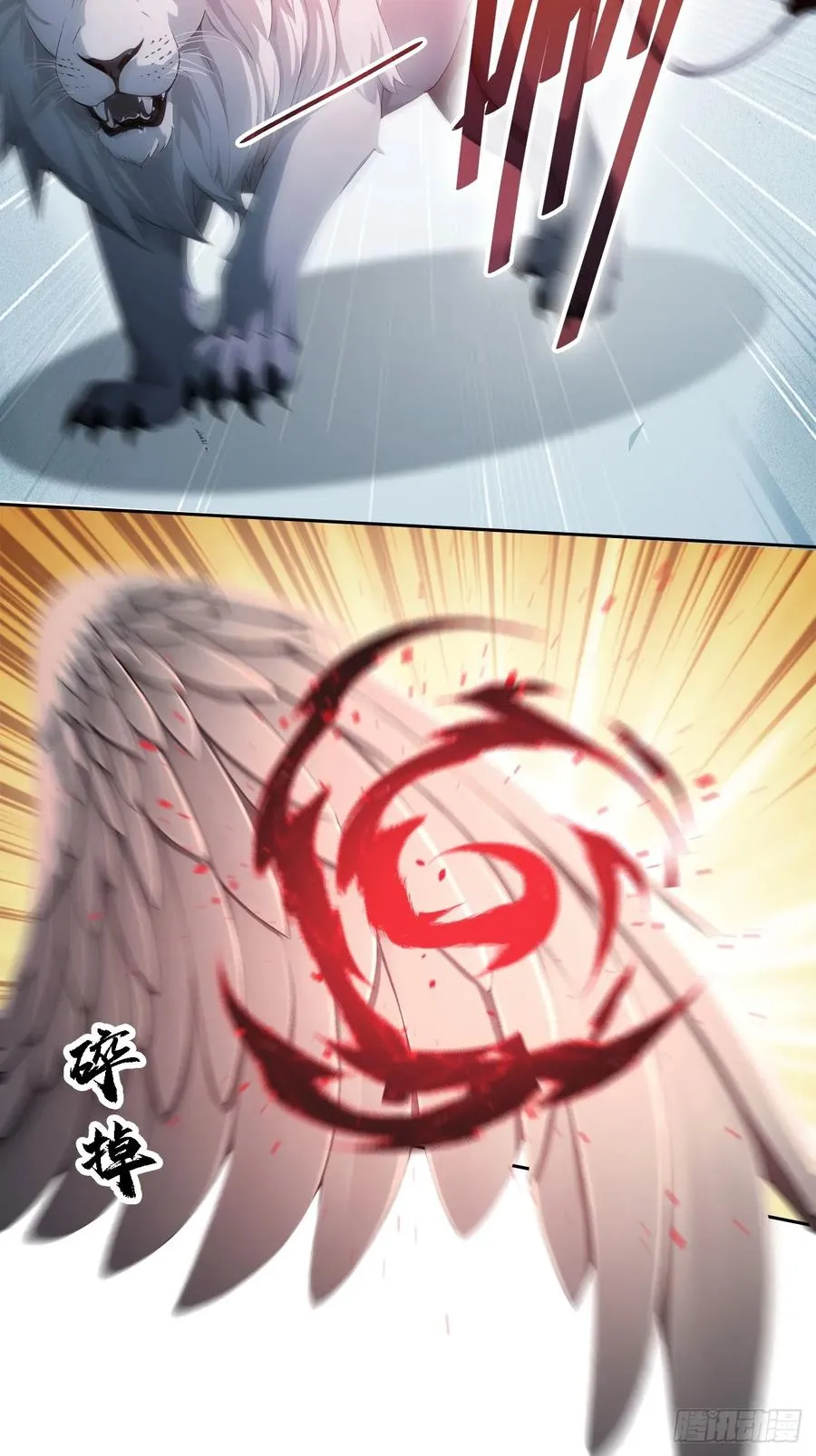 第134话 神秘人相助 第12页
