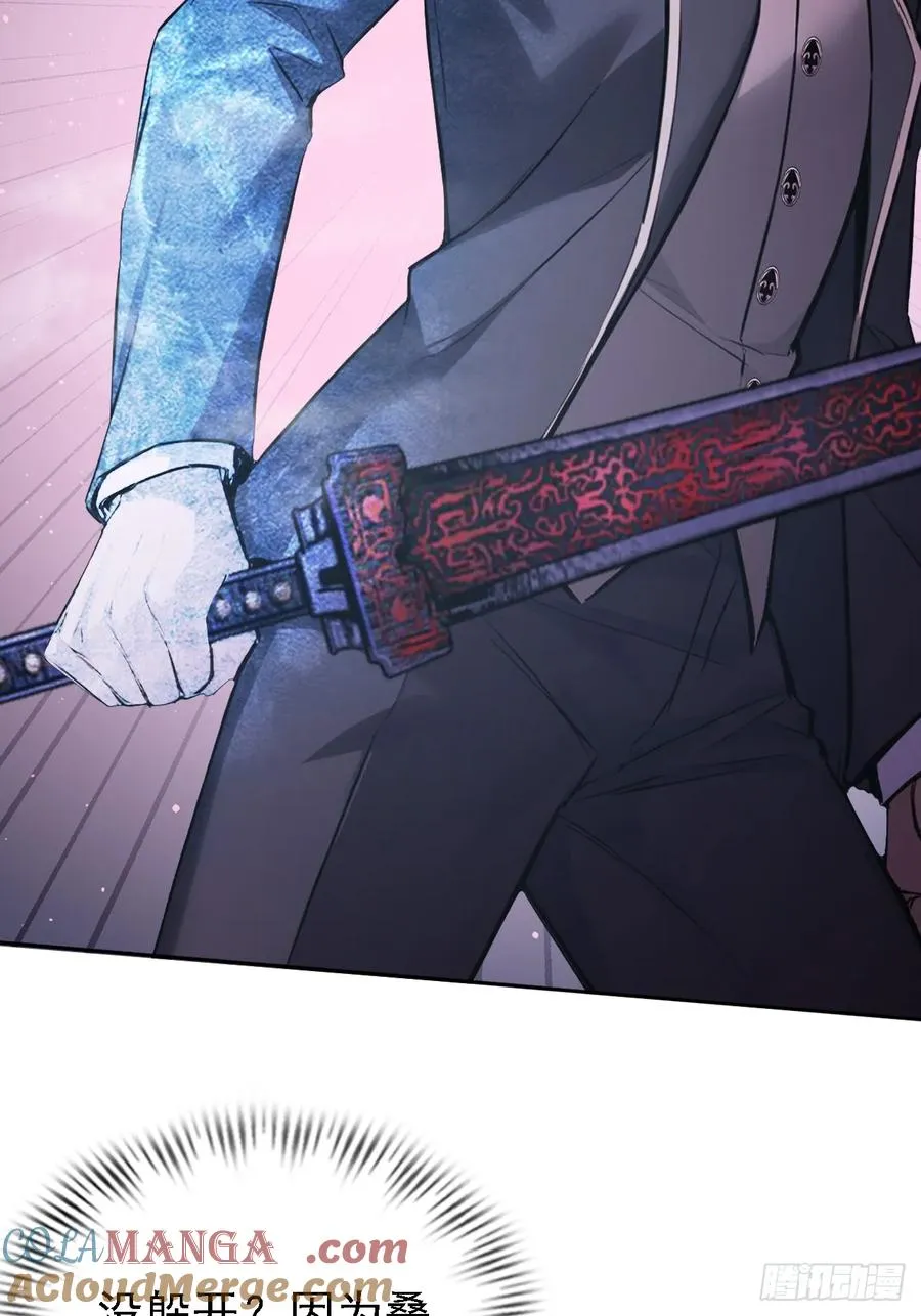 第134话 神秘人相助 第25页