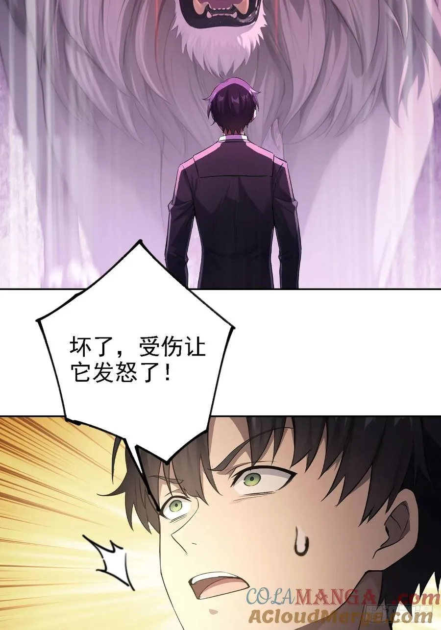 第134话 神秘人相助 第28页