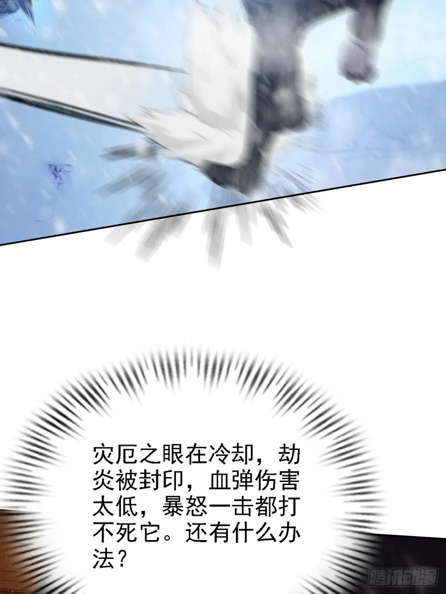 第134话 神秘人相助 第33页