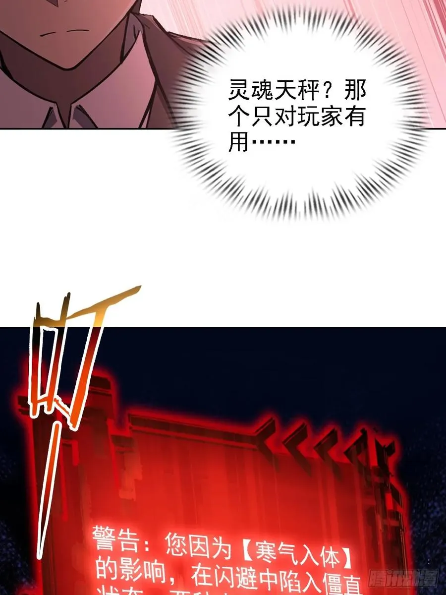 第134话 神秘人相助 第36页