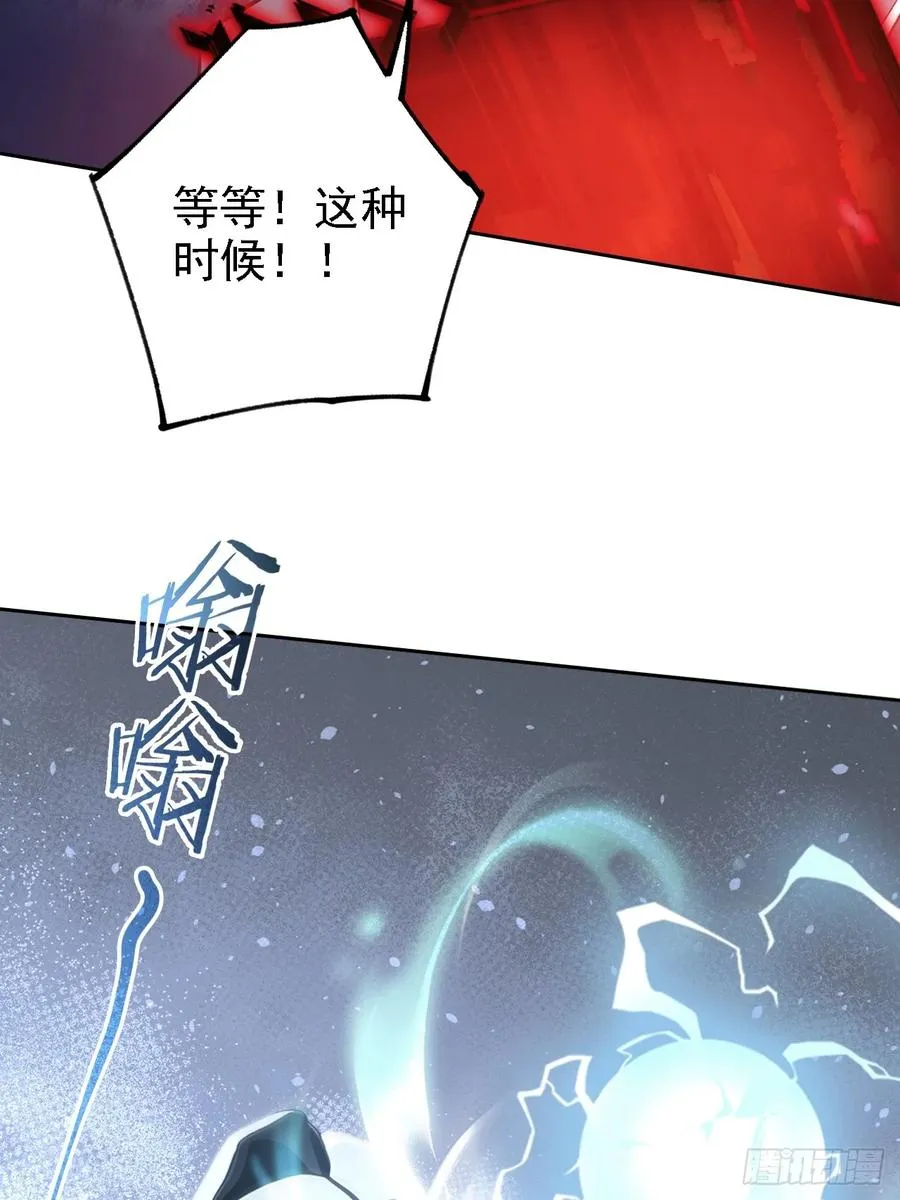 第134话 神秘人相助 第38页