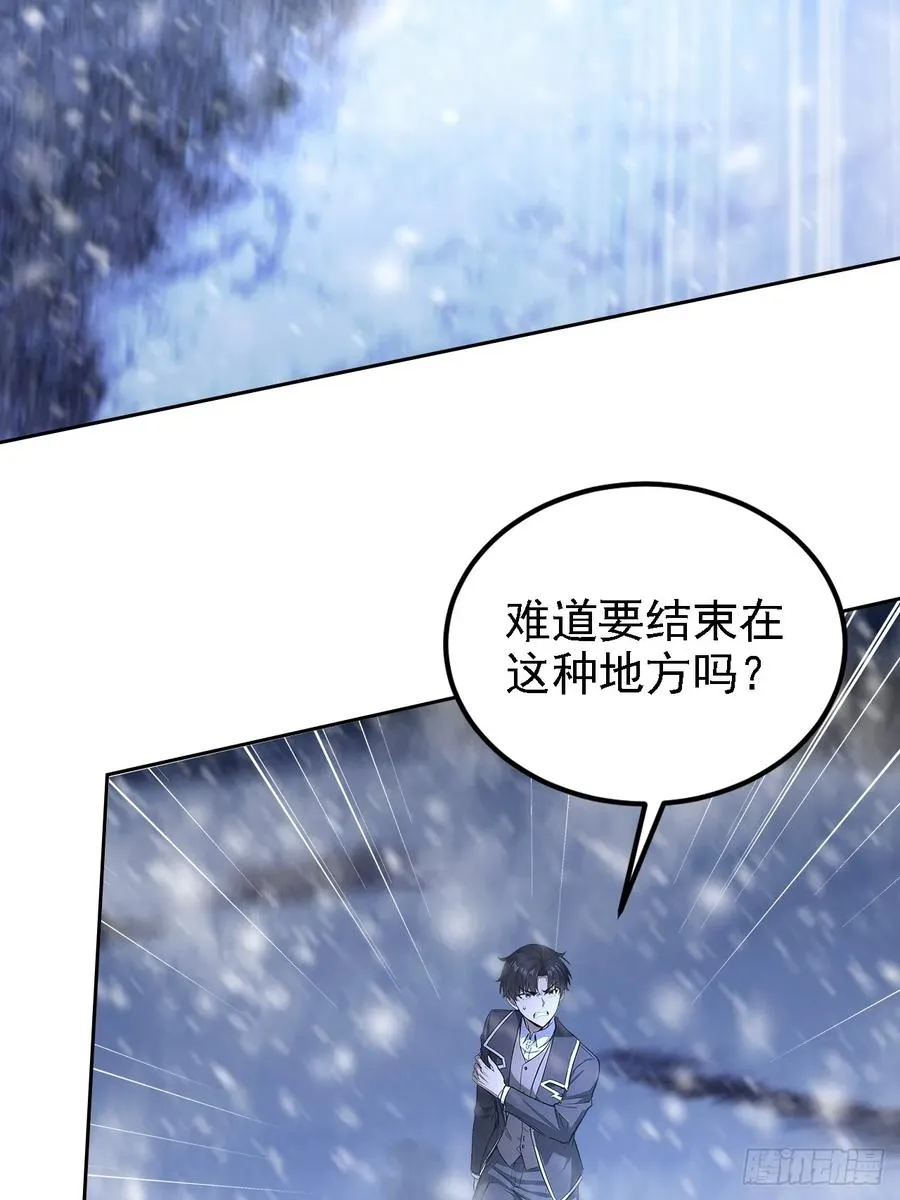 第134话 神秘人相助 第42页