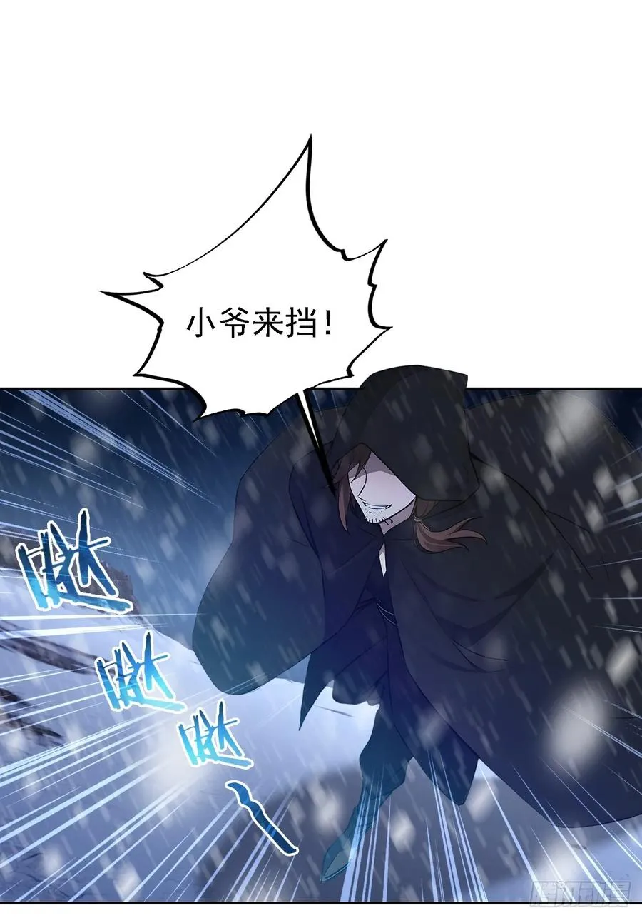 第134话 神秘人相助 第44页