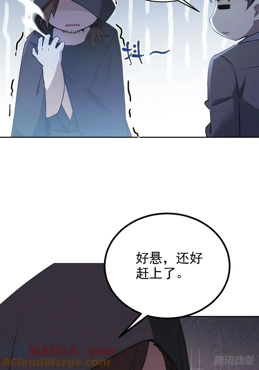 第134话 神秘人相助 第49页