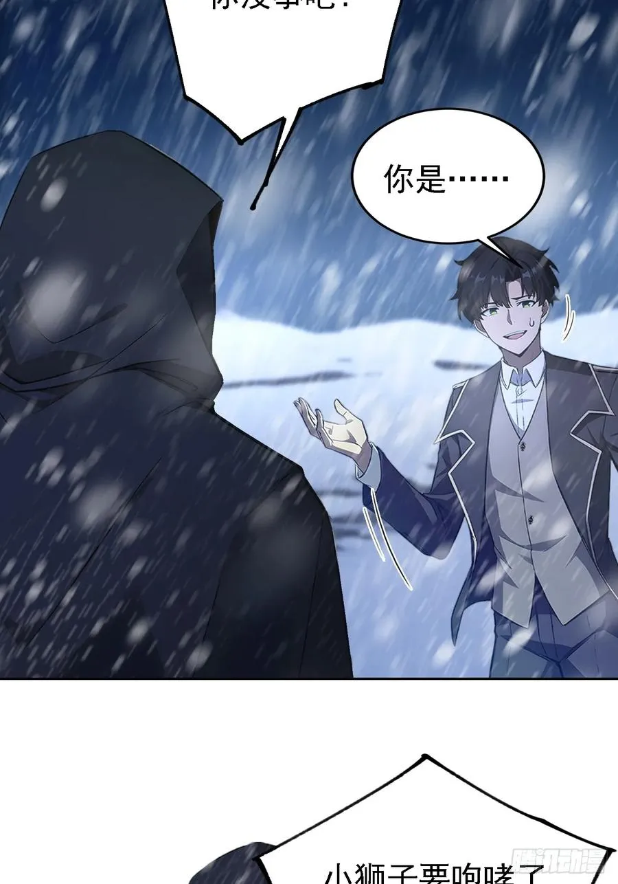 第134话 神秘人相助 第51页