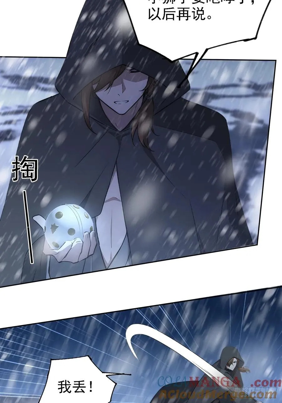第134话 神秘人相助 第52页