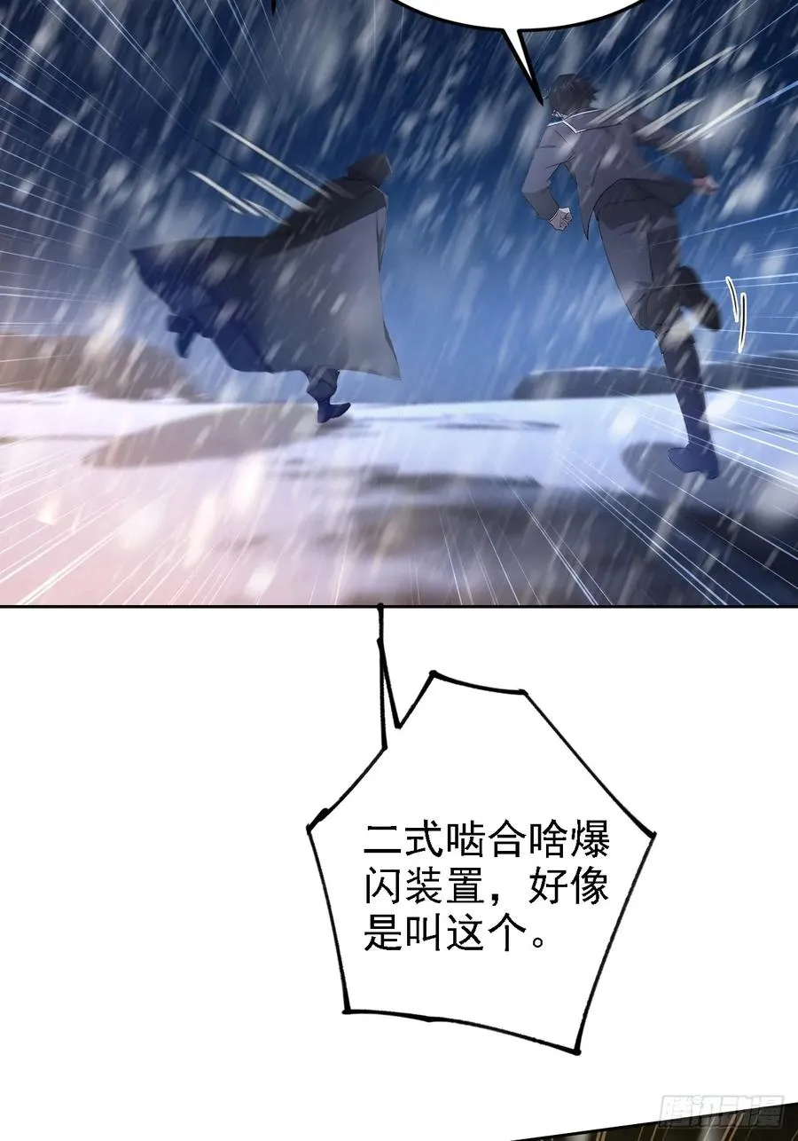 第134话 神秘人相助 第56页