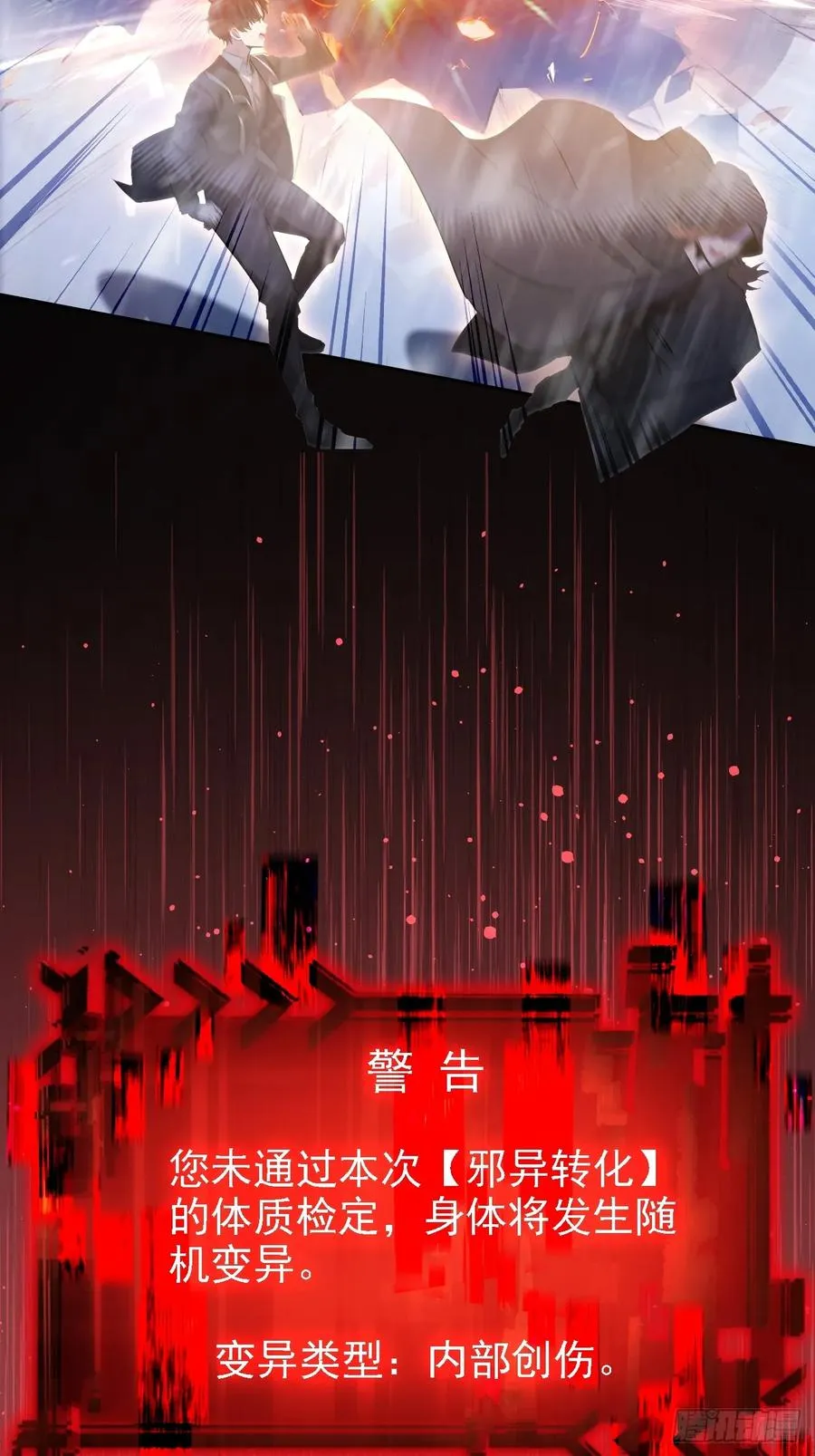 第134话 神秘人相助 第59页