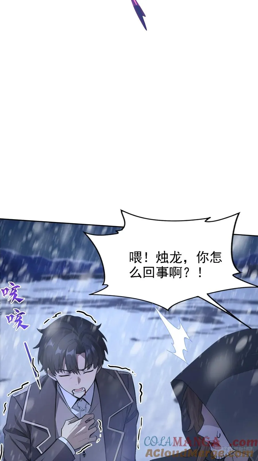 第134话 神秘人相助 第61页