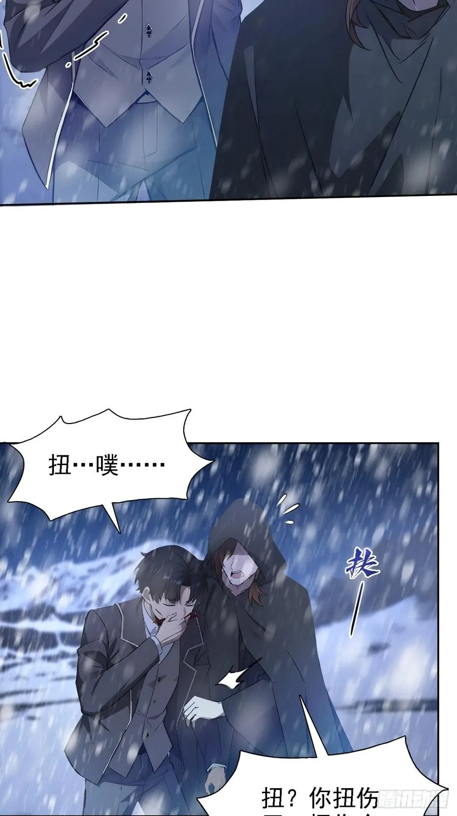第134话 神秘人相助 第62页