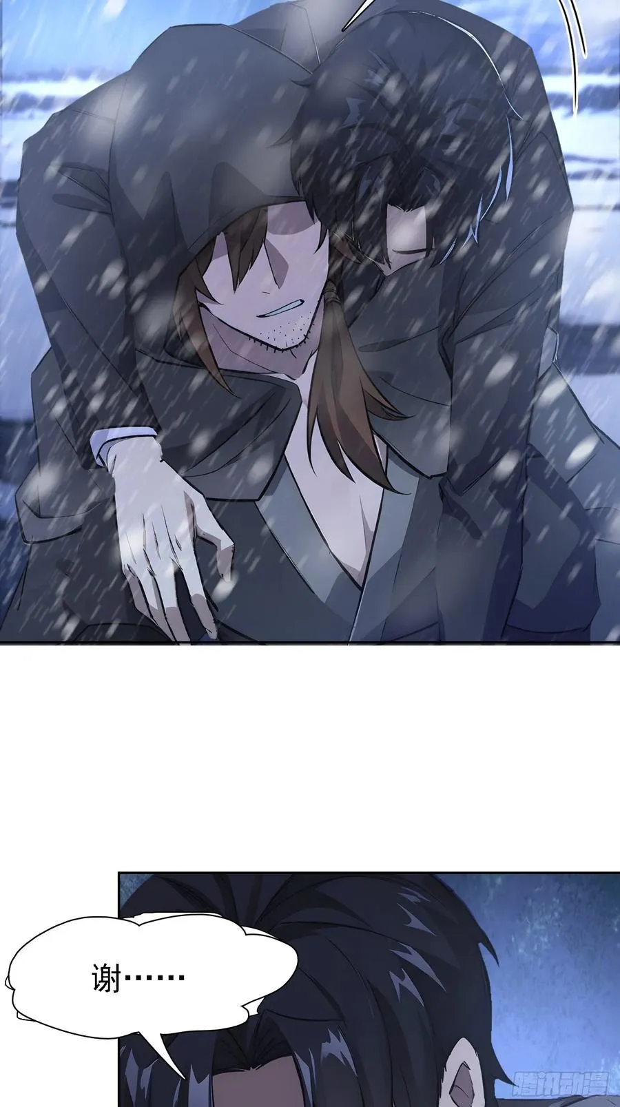 第134话 神秘人相助 第65页