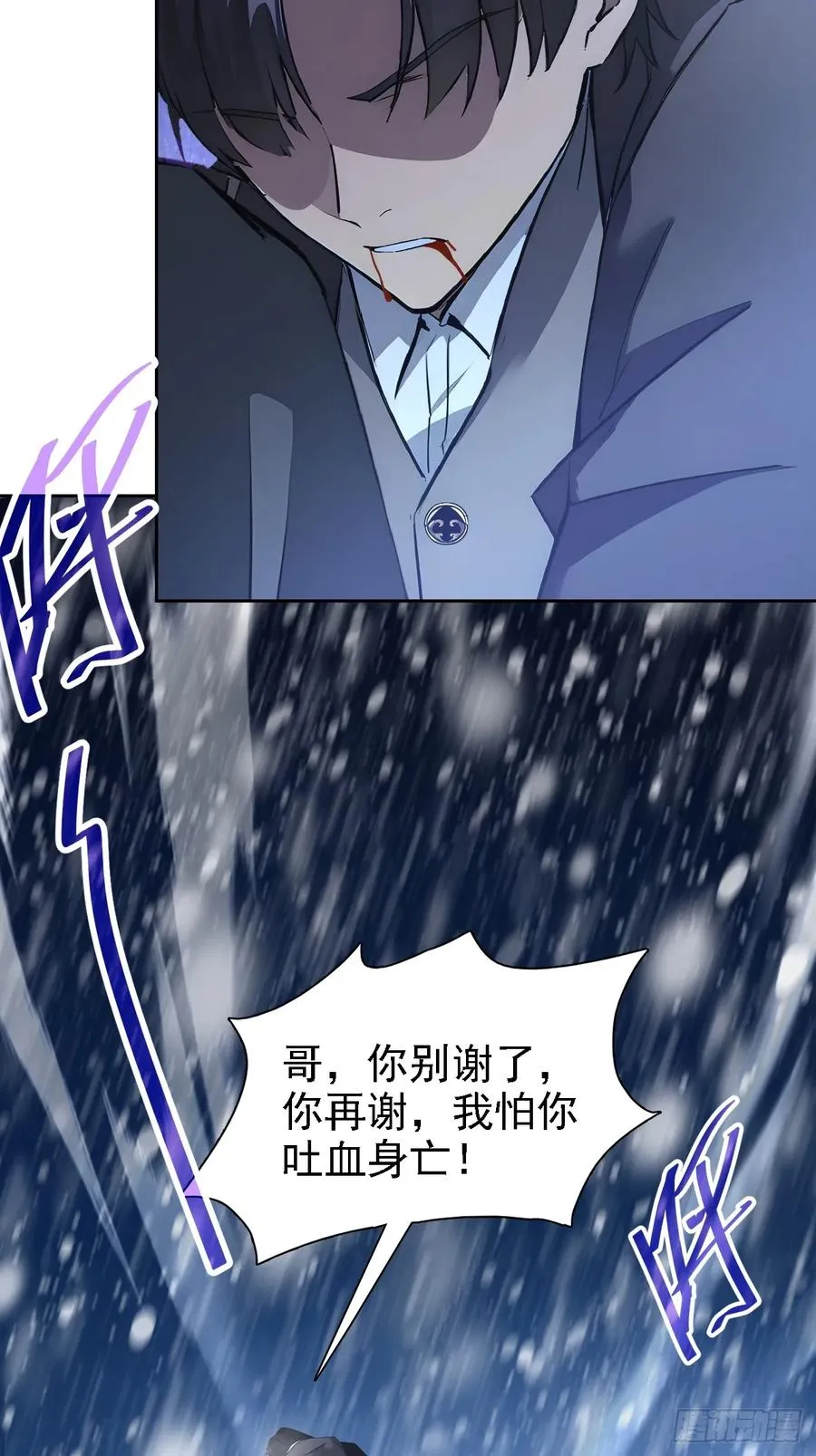 第134话 神秘人相助 第66页