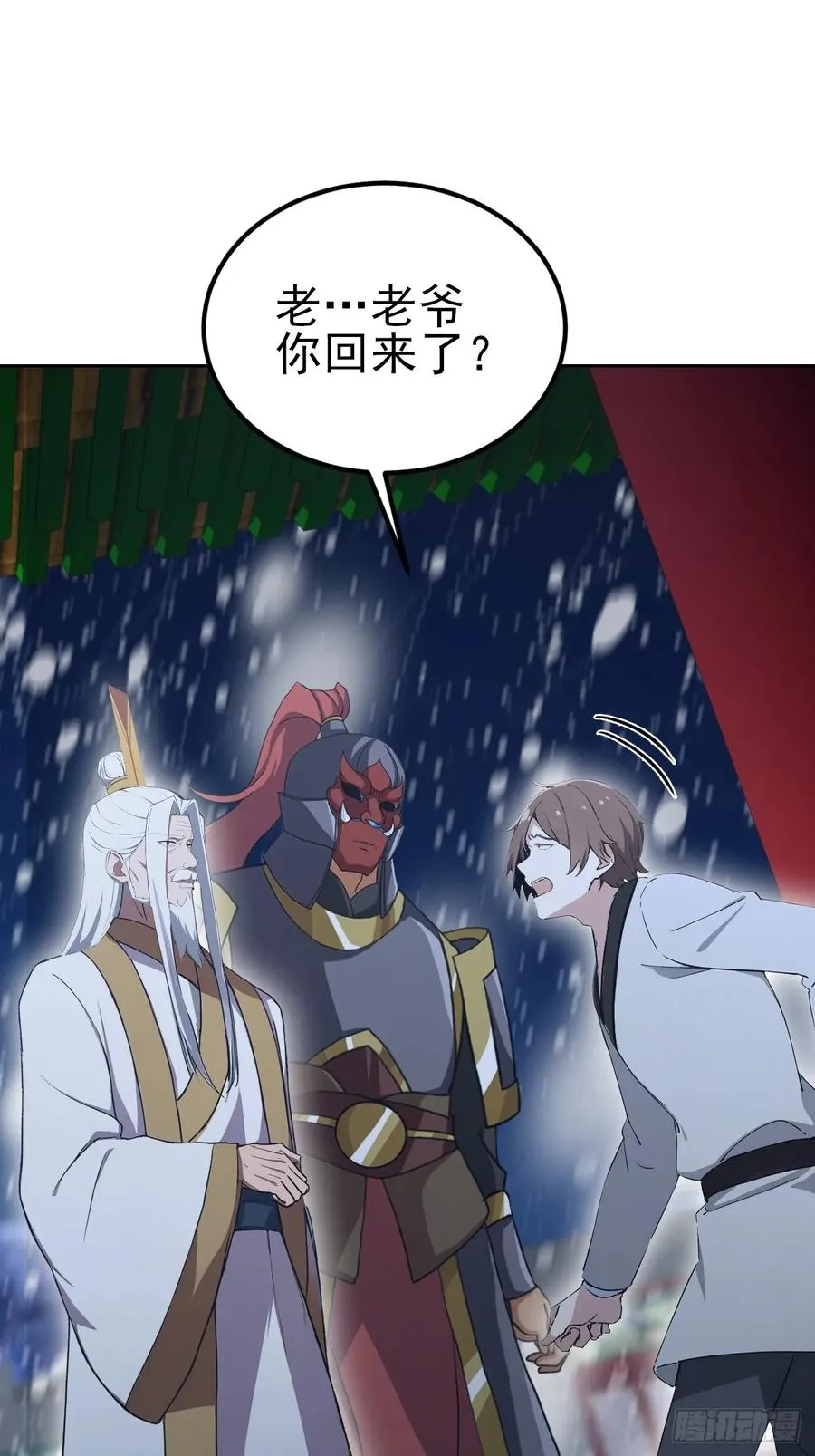 第135话 城主府的秘密 第8页
