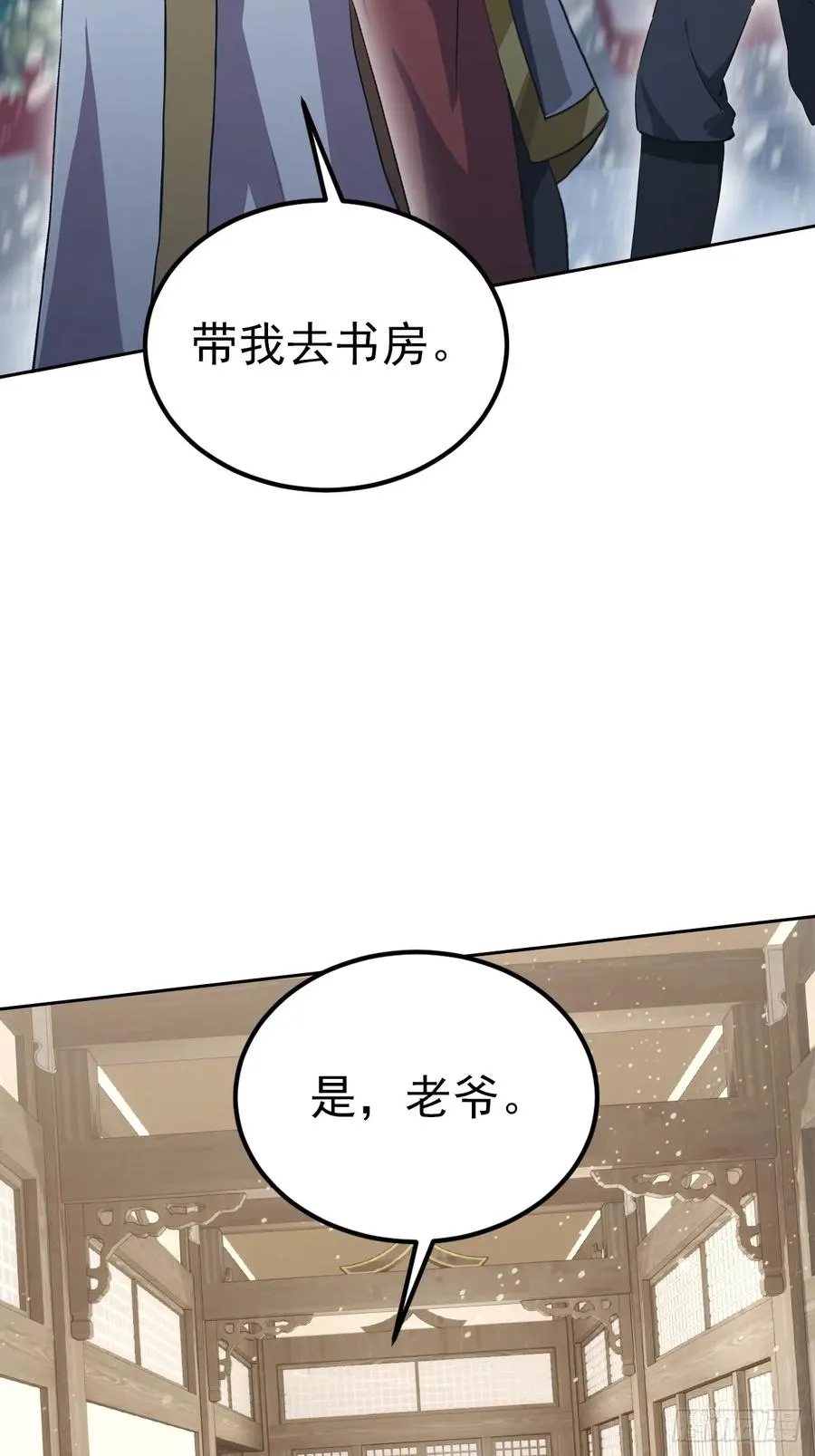 第135话 城主府的秘密 第9页