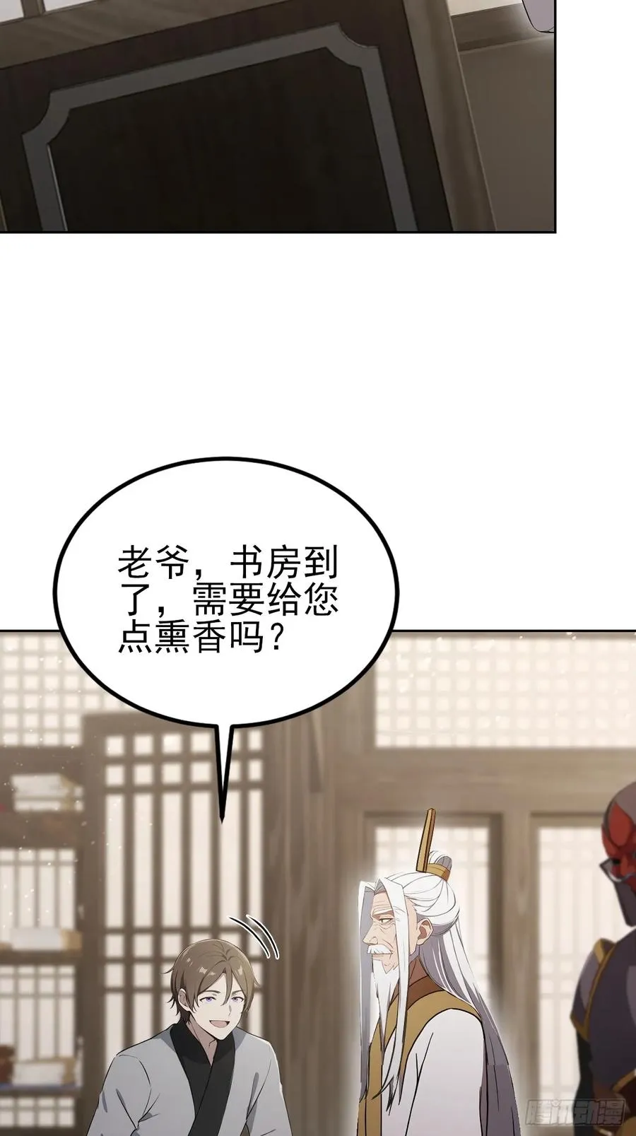 第135话 城主府的秘密 第11页