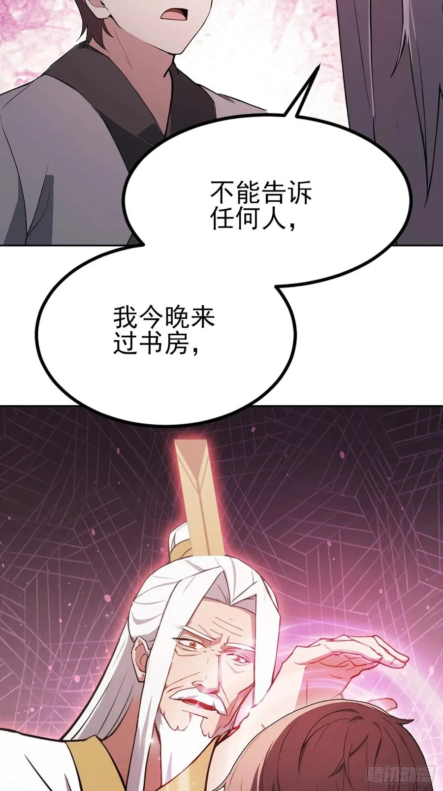 第135话 城主府的秘密 第14页