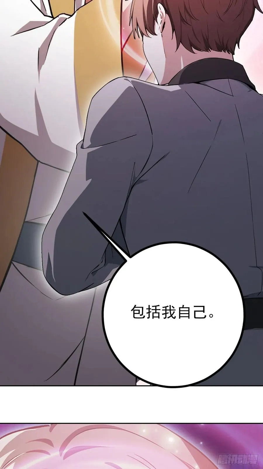 第135话 城主府的秘密 第15页