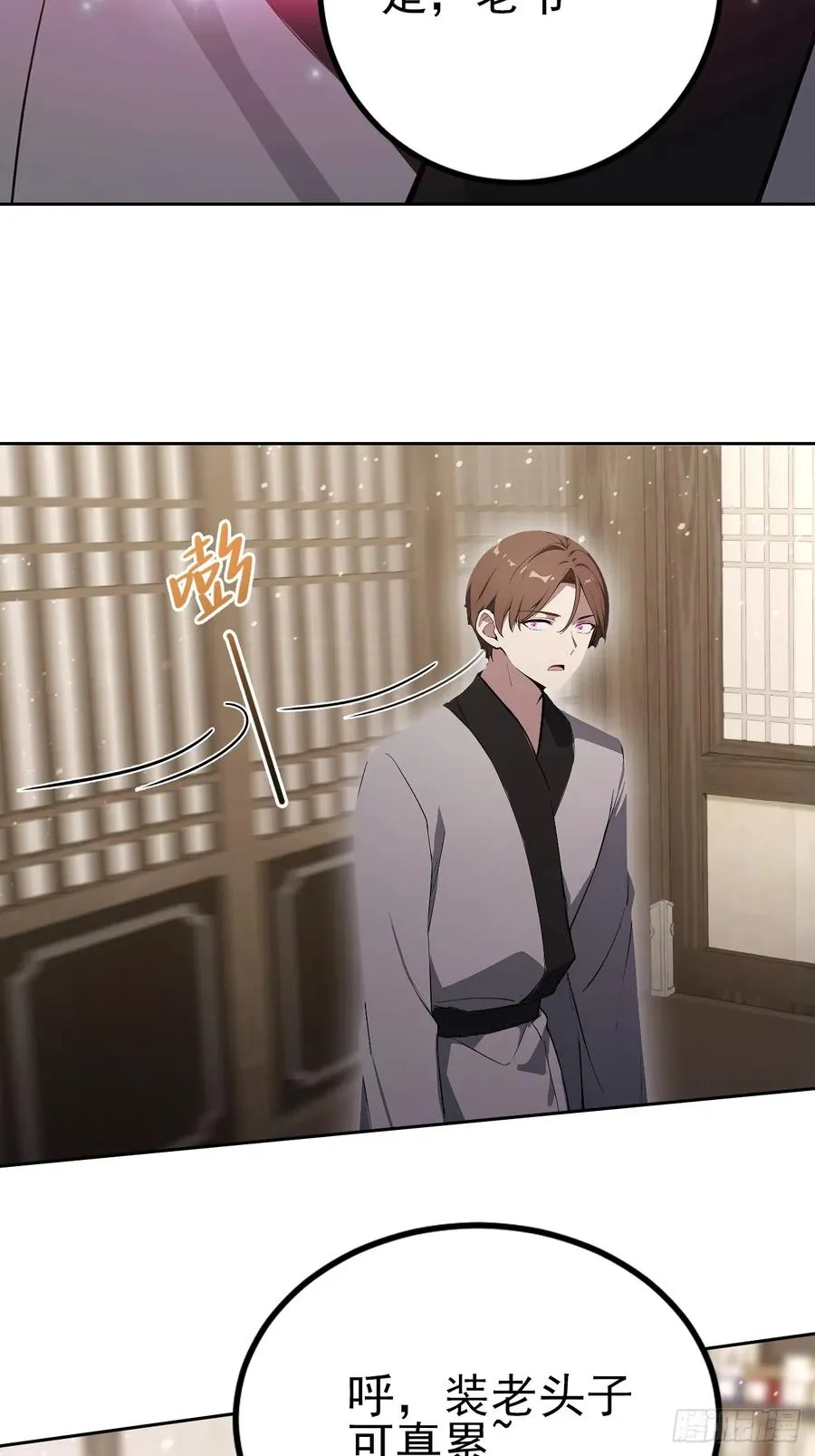 第135话 城主府的秘密 第17页
