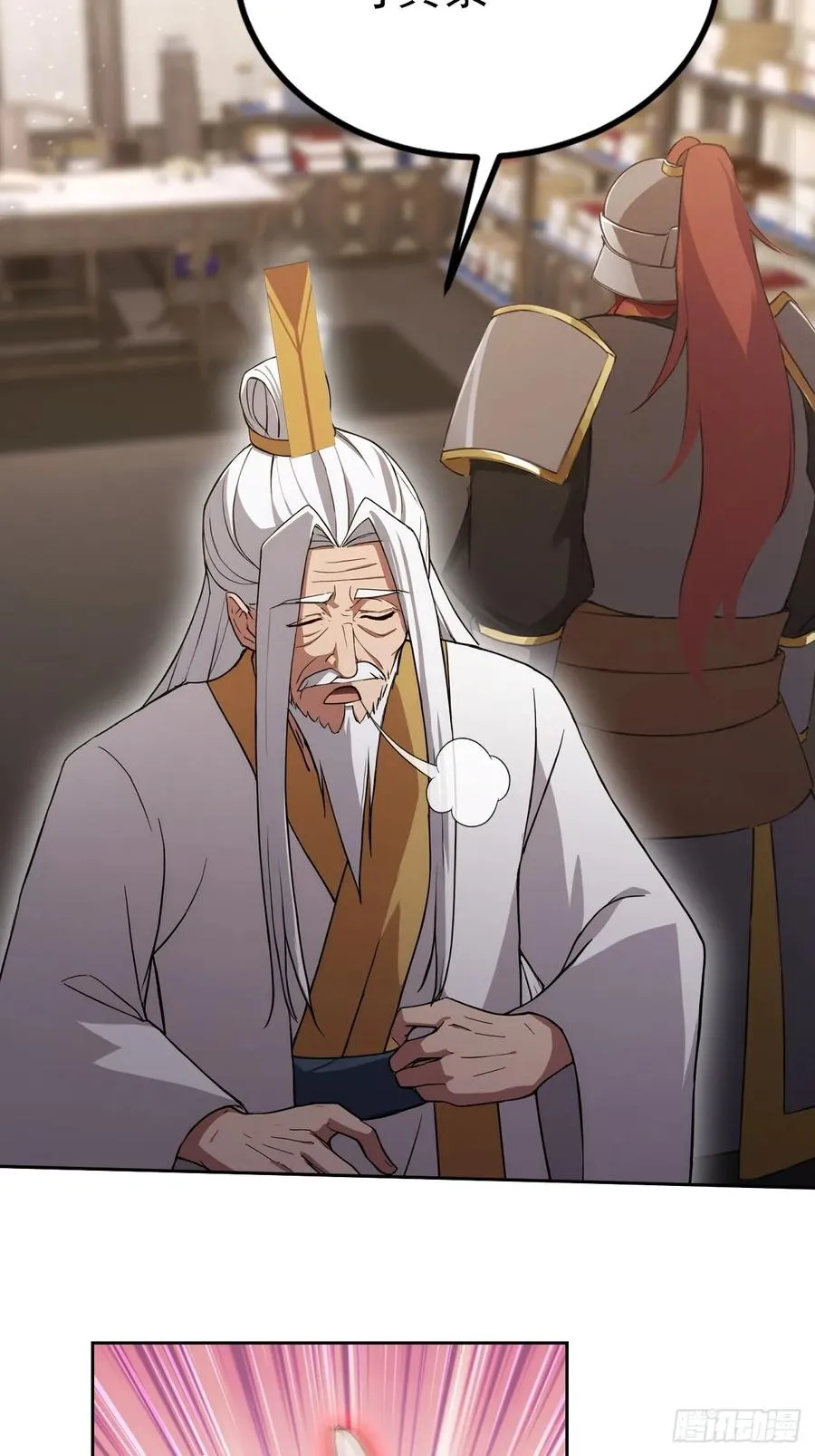 第135话 城主府的秘密 第18页