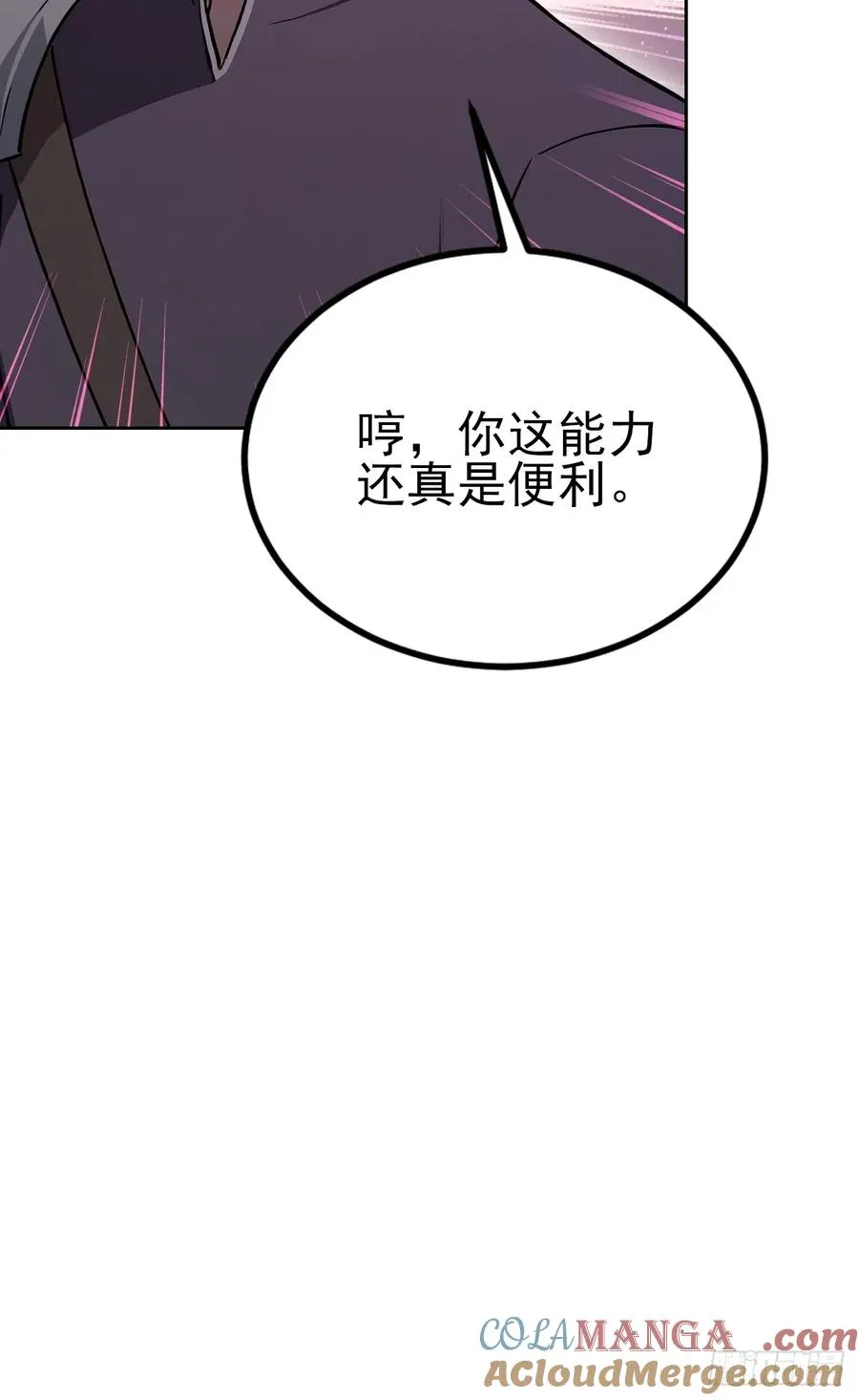 第135话 城主府的秘密 第22页