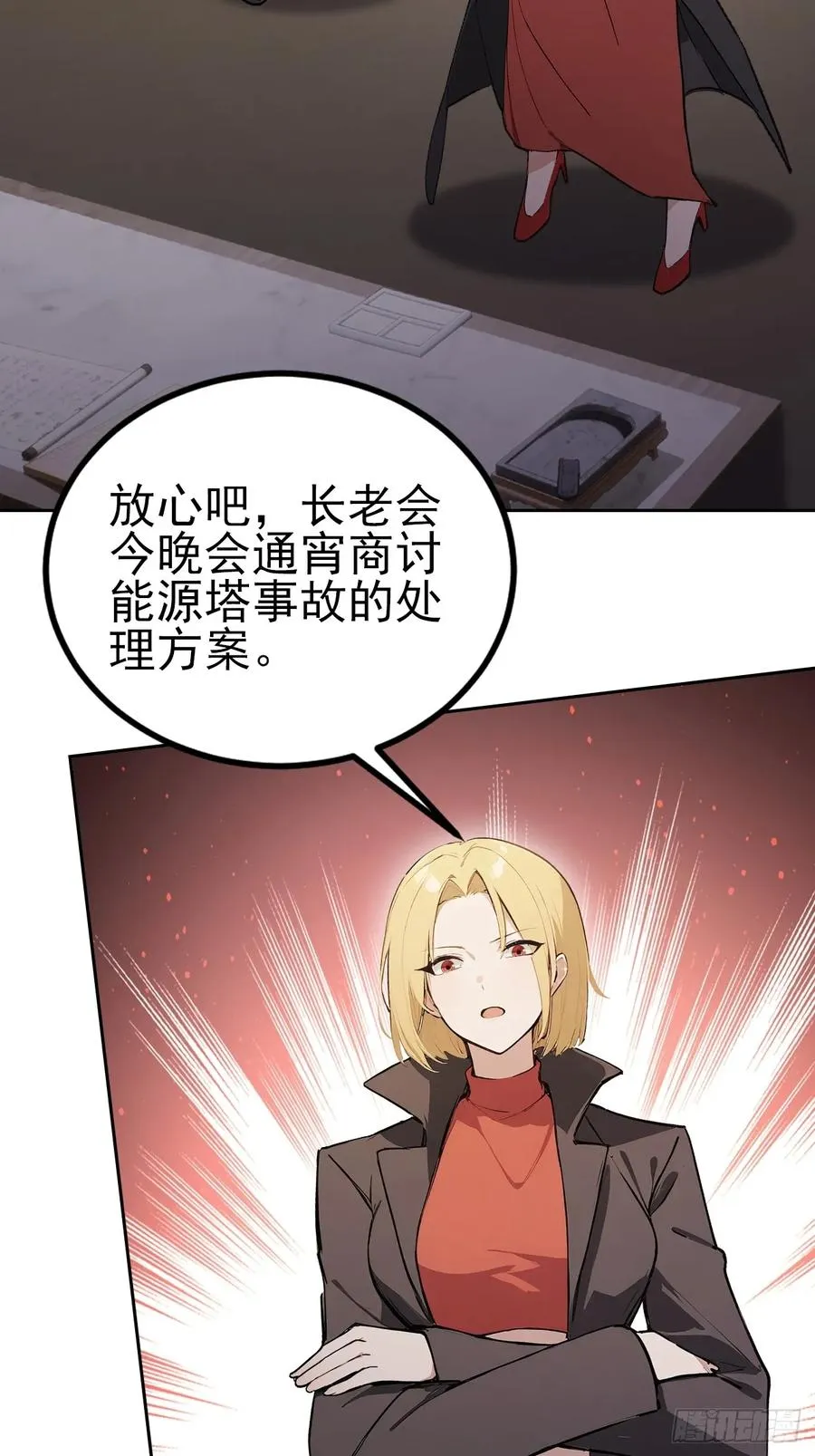 第135话 城主府的秘密 第24页