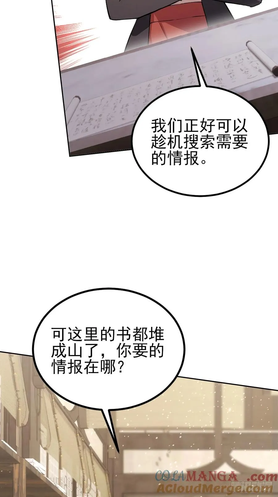 第135话 城主府的秘密 第25页