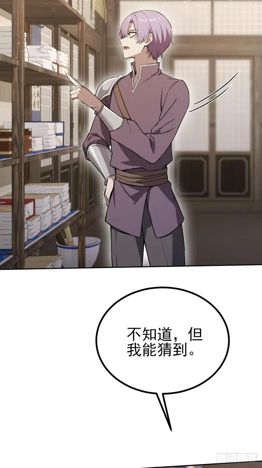 第135话 城主府的秘密 第26页